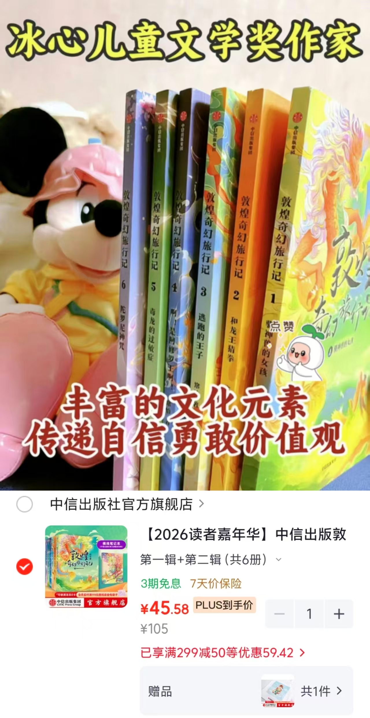 敦煌奇幻旅行记第一辑+第二辑6册 45.5元 - 线报酷 敦煌奇幻旅行记第一辑+第二辑6册 45.5元 - 线报酷