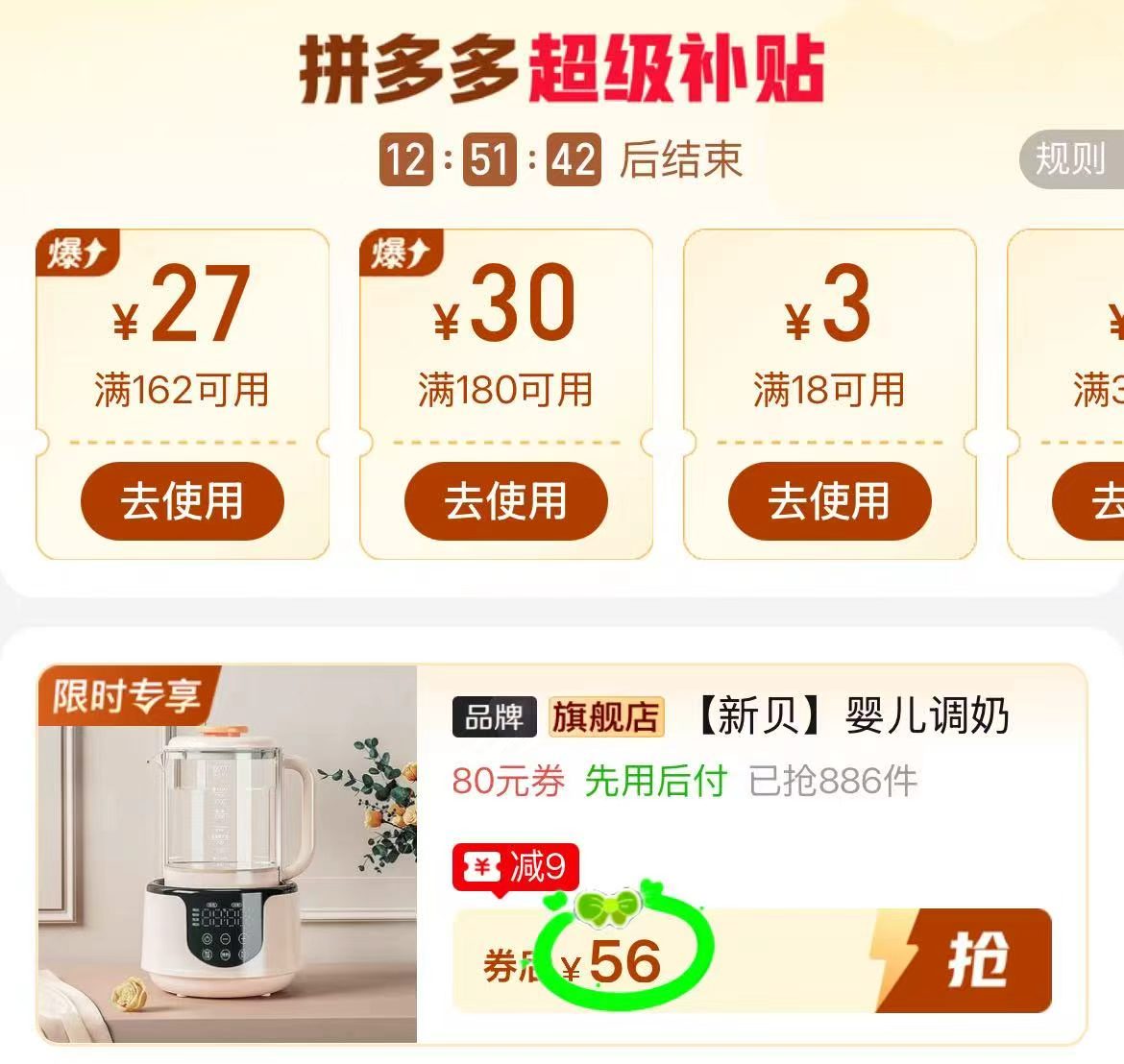 浦利顿便携可烧开恒温杯550ml 119元，新贝多功能恒温壶1300ml 56元 - 线报酷