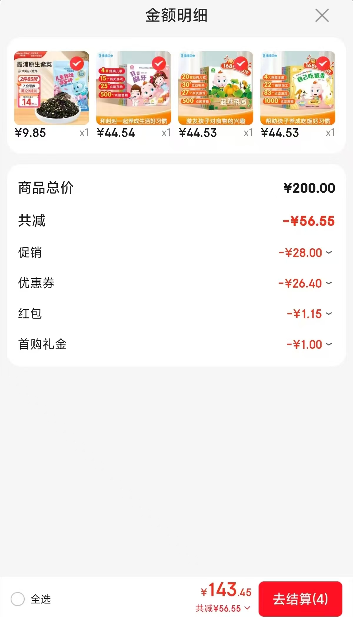 宝宝巴士绘本作业任选③拍 44元 - 86线报