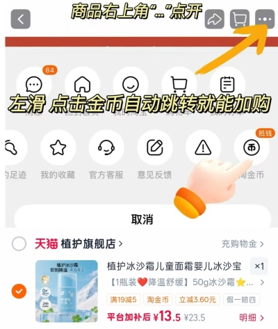 植护冰沙霜儿童面霜50g 13.5元 - 86线报