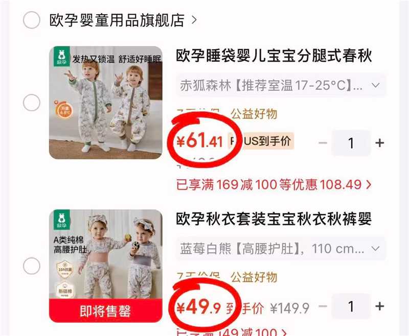 欧孕秋衣秋裤 49.9元 - 86线报