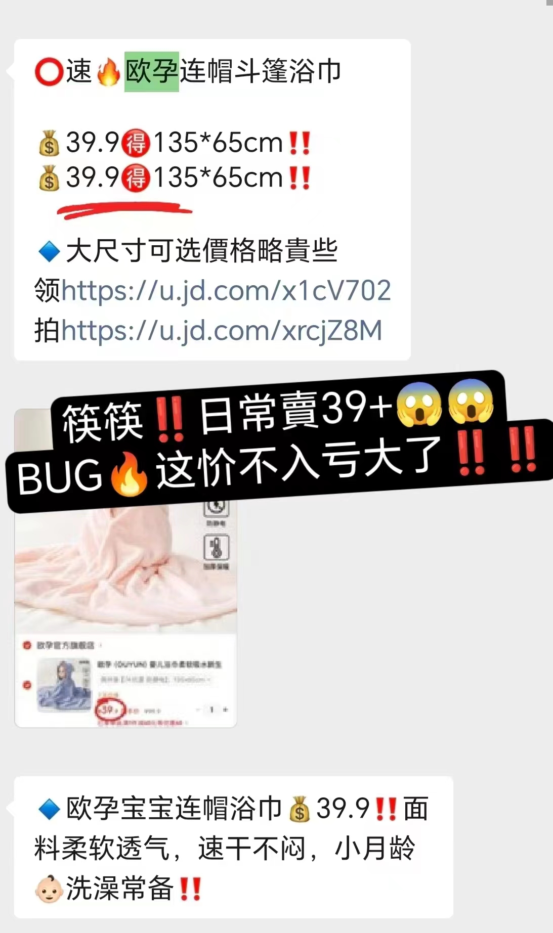 欧孕婴儿连帽斗篷浴巾135*65cm 15.9元 - 86线报