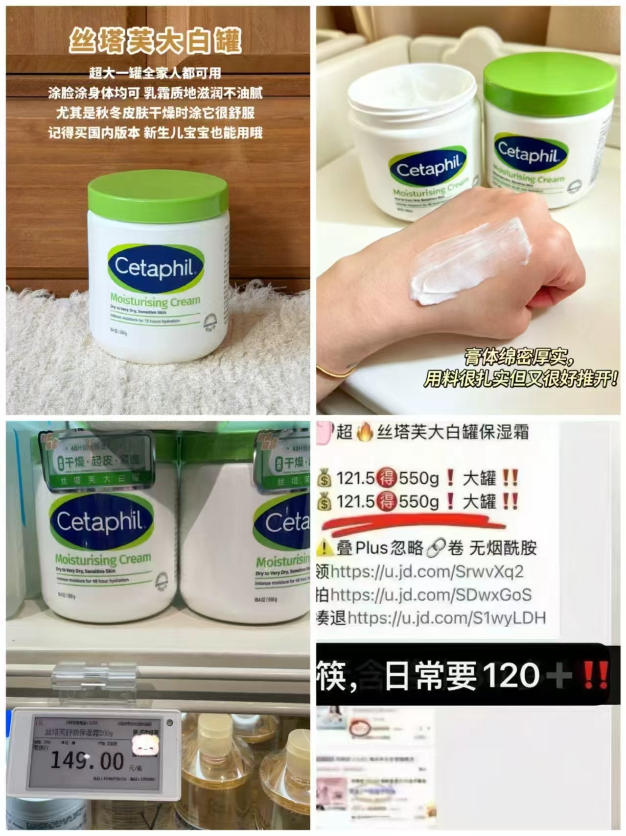 丝塔芙大白罐保湿霜550g 55元 - 86线报