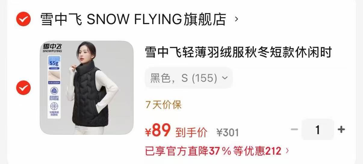 雪中飞轻薄羽绒马甲反季羽绒服 89元 - 线报酷 雪中飞轻薄羽绒马甲反季羽绒服 89元 - 线报酷