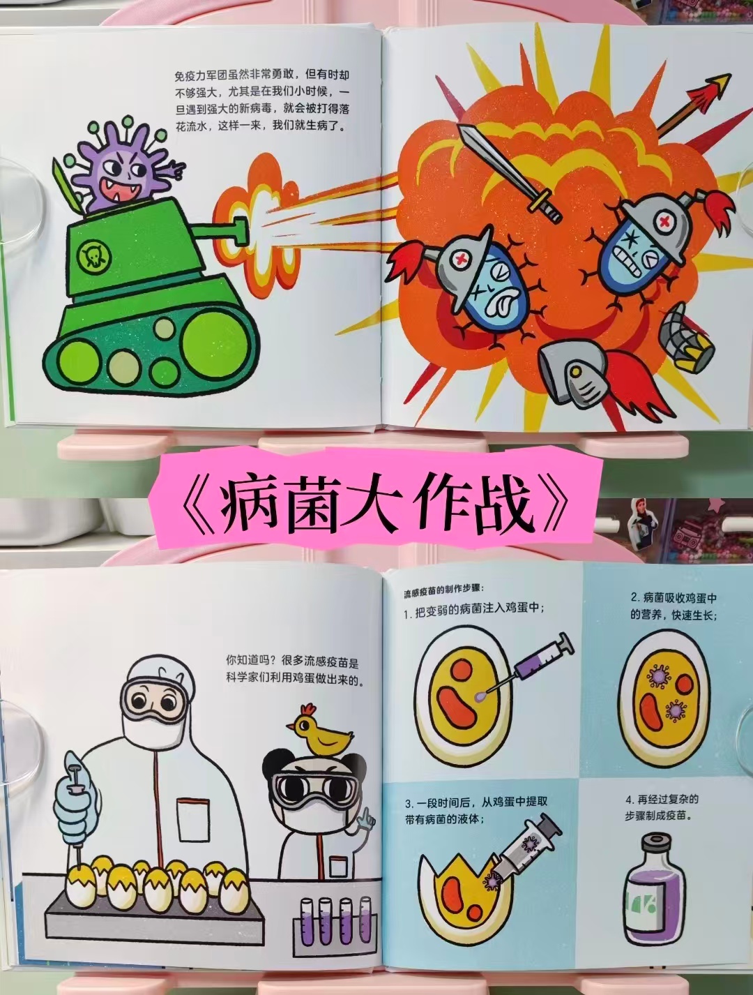 宝宝医学院系列5册 46.6元 - 86线报