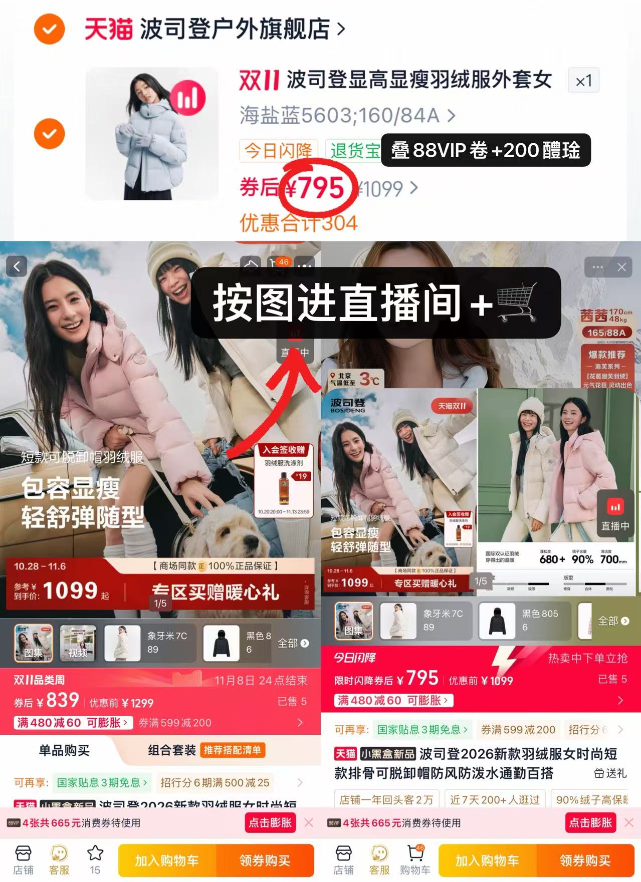 波司登2026新款羽绒服女短款排骨可脱卸帽防风防泼水通勤百搭 795元 - 线报酷