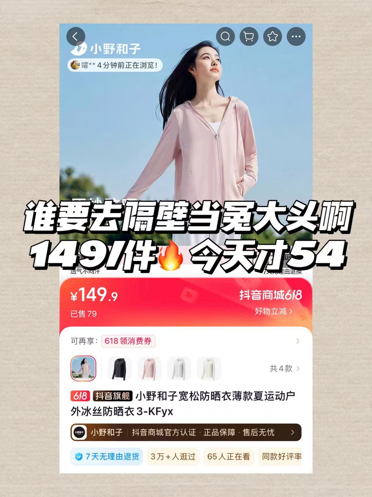 小野和子防晒衣全防护指尖的一件顶七件 54元 - 86线报