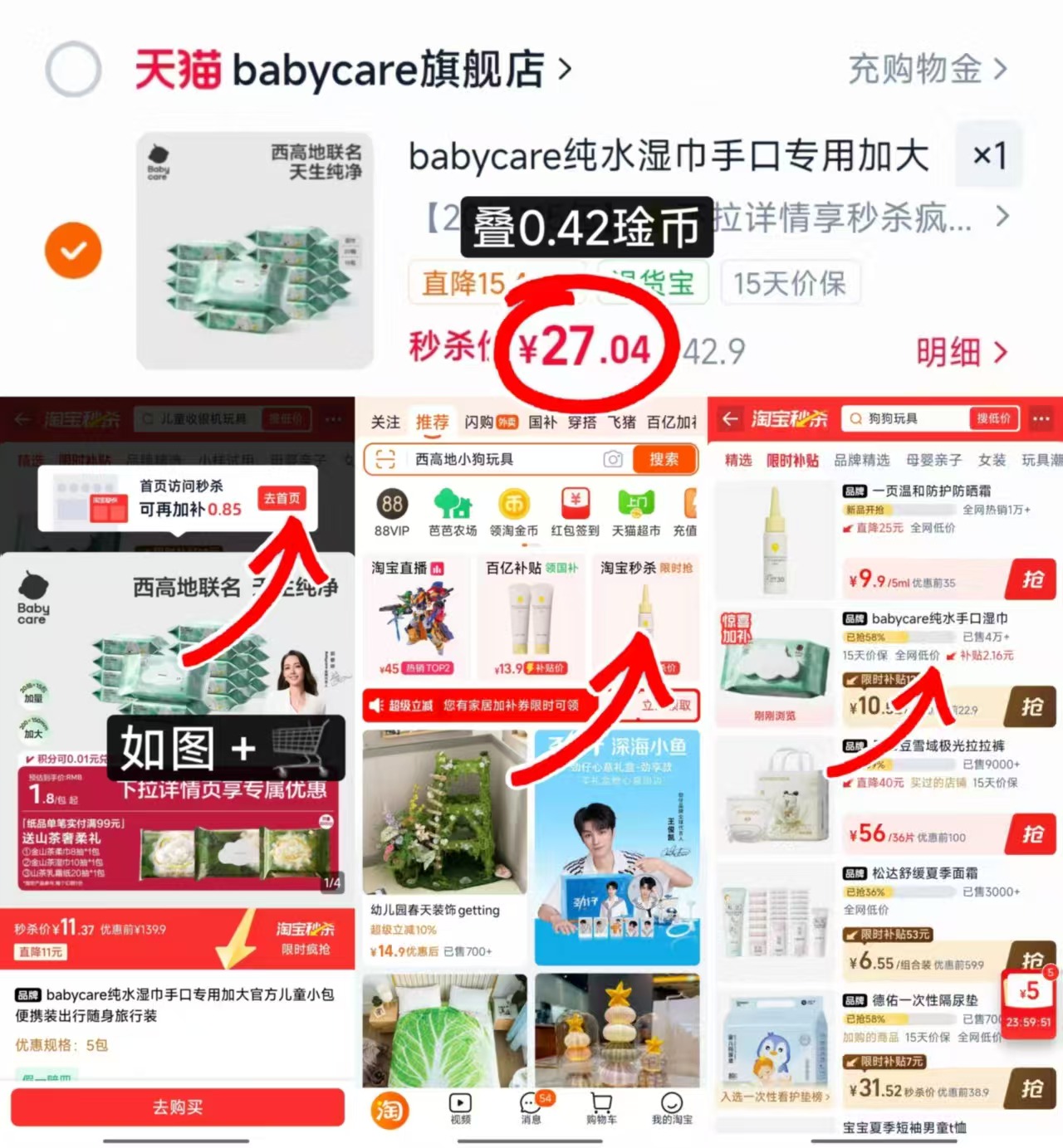 bbc西高地纯水湿巾20抽/包 1.8元 - 86线报 bbc西高地纯水湿巾20抽/包 1.8元 - 86线报