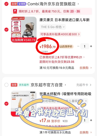 Combi康贝婴儿推车 1986.7元，SUGOCAL婴儿推车 1489.4元 - 86线报
