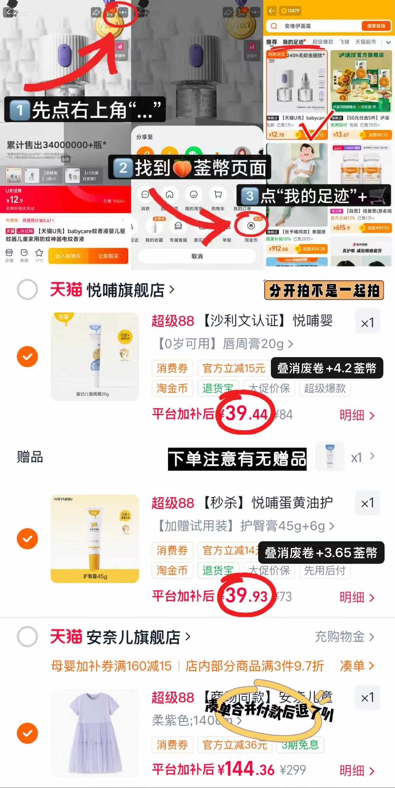 悦哺唇周膏20g 赠同款试用装一支 39.4元,悦哺护臀膏45g 赠同款试用装一支 39.9元 - 86线报 悦哺唇周膏20g 赠同款试用装一支 39.4元,悦哺护臀膏45g 赠同款试用装一支 39.9元 - 86线报