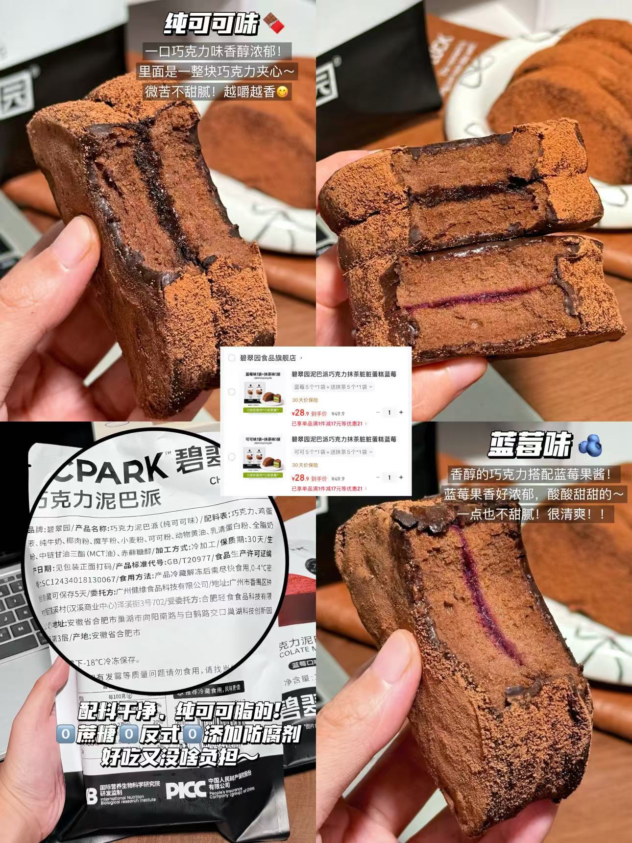 碧翠园泥巴派10个 28.9元 - 86线报 碧翠园泥巴派10个 28.9元 - 86线报