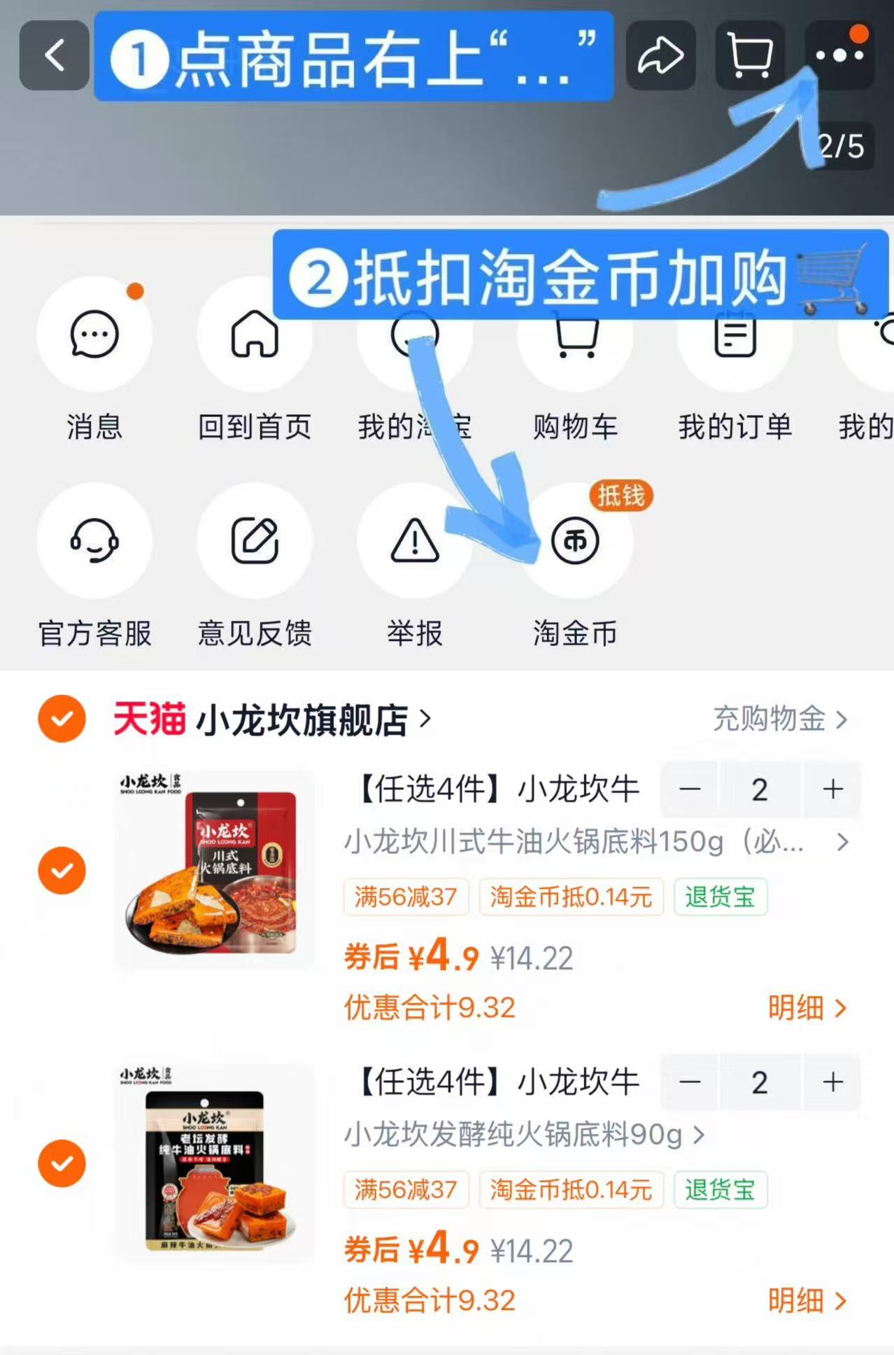 小龙坎烧菜火锅料拍4件 19.6元 - 86线报