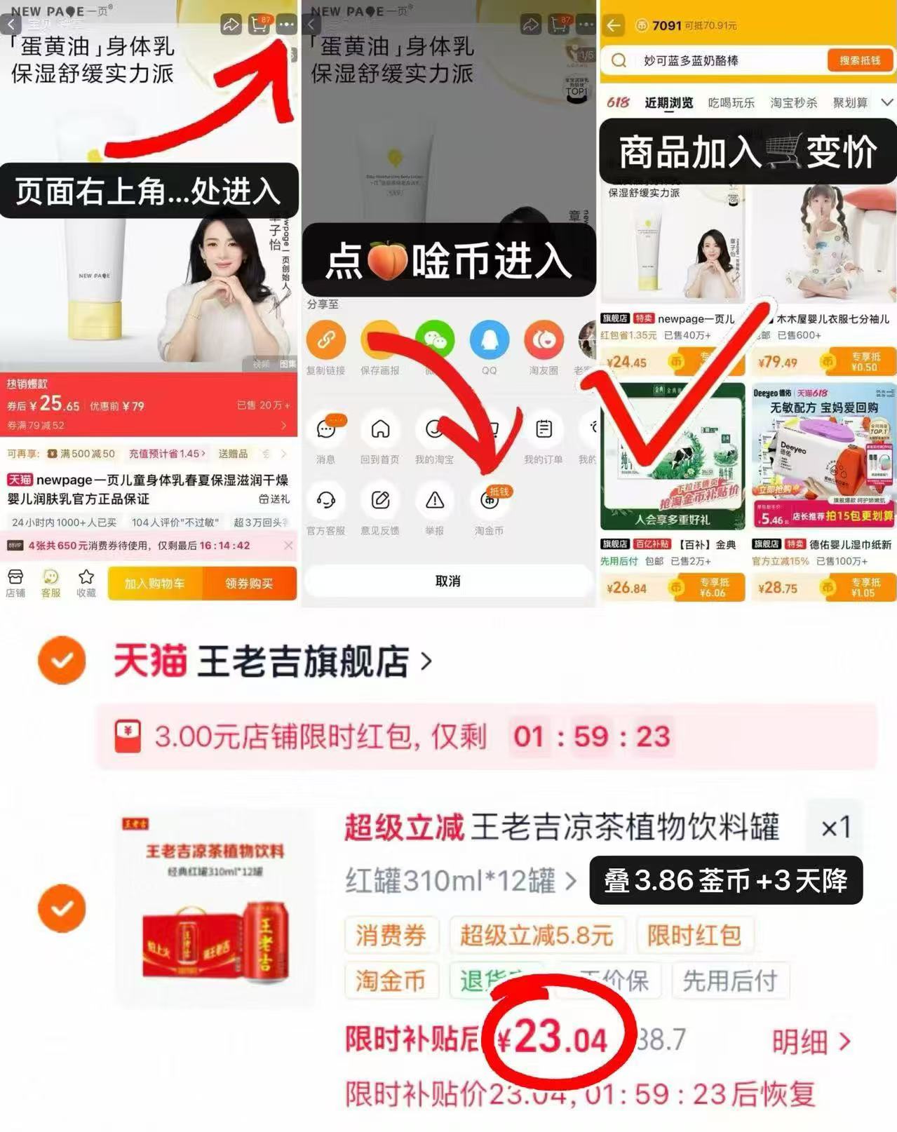 王老吉凉茶饮料310ml*16罐 45元 - 86线报 王老吉凉茶饮料310ml*16罐 45元 - 86线报