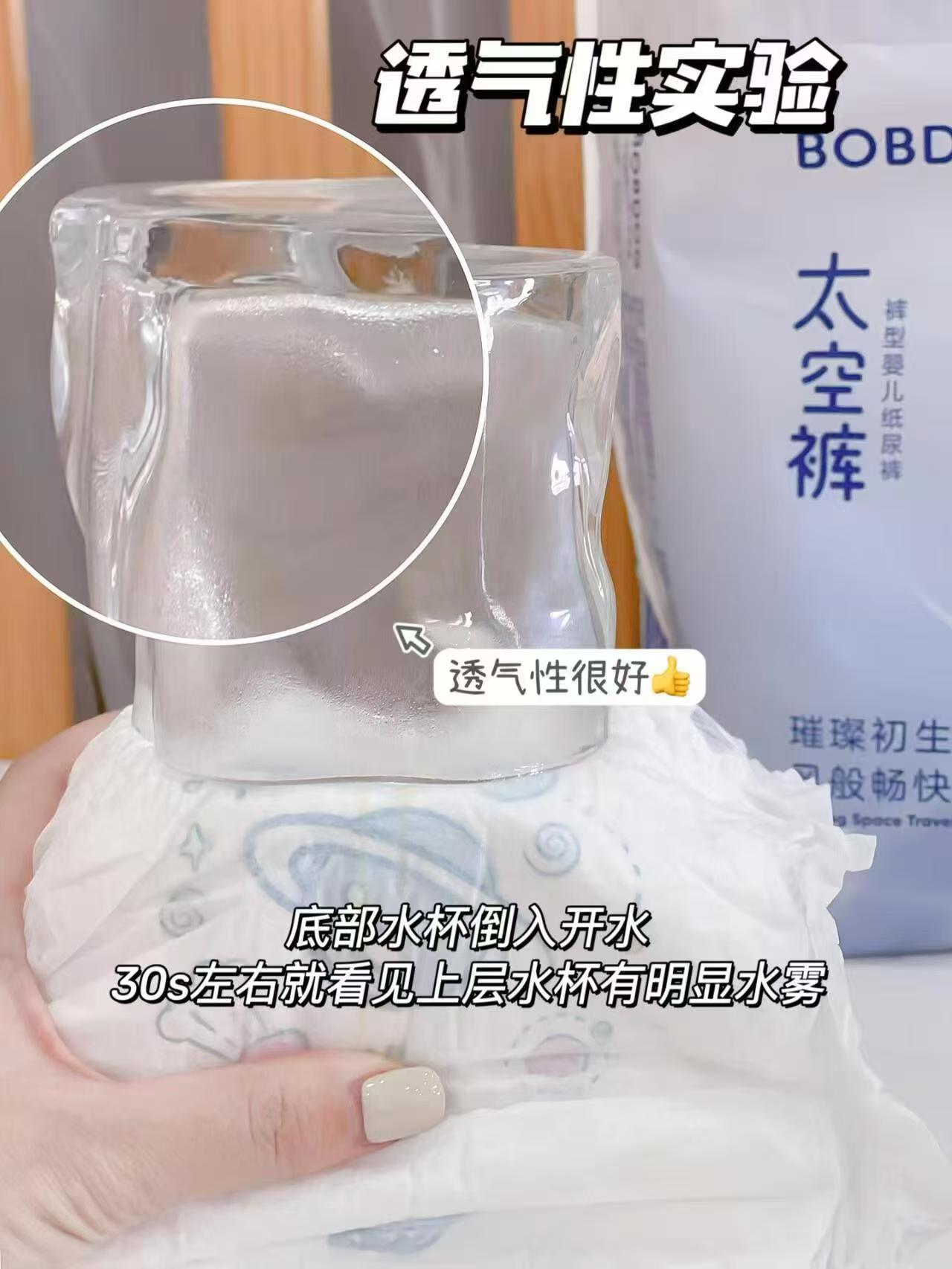 巴布豆太空裤系列尿不湿 24.8元,巴布豆太空裤系列尿不湿不同碼拍4包 99.5元 - 线报酷 巴布豆太空裤系列尿不湿 24.8元,巴布豆太空裤系列尿不湿不同碼拍4包 99.5元 - 线报酷
