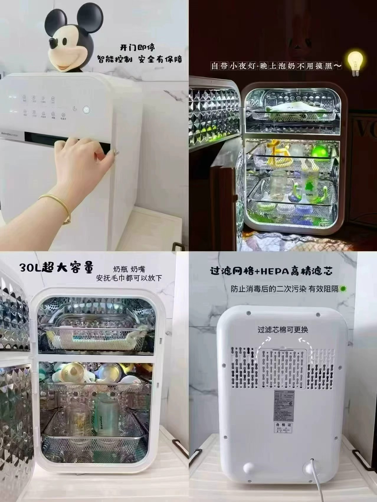 mamahome奶瓶消毒柜双舱30L容量款 773.8元 - 86线报