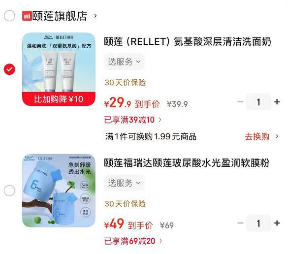 颐莲软膜粉500g+精华液500ml 49元，颐莲氨基酸洁面100g*2 29.9元 - 86线报