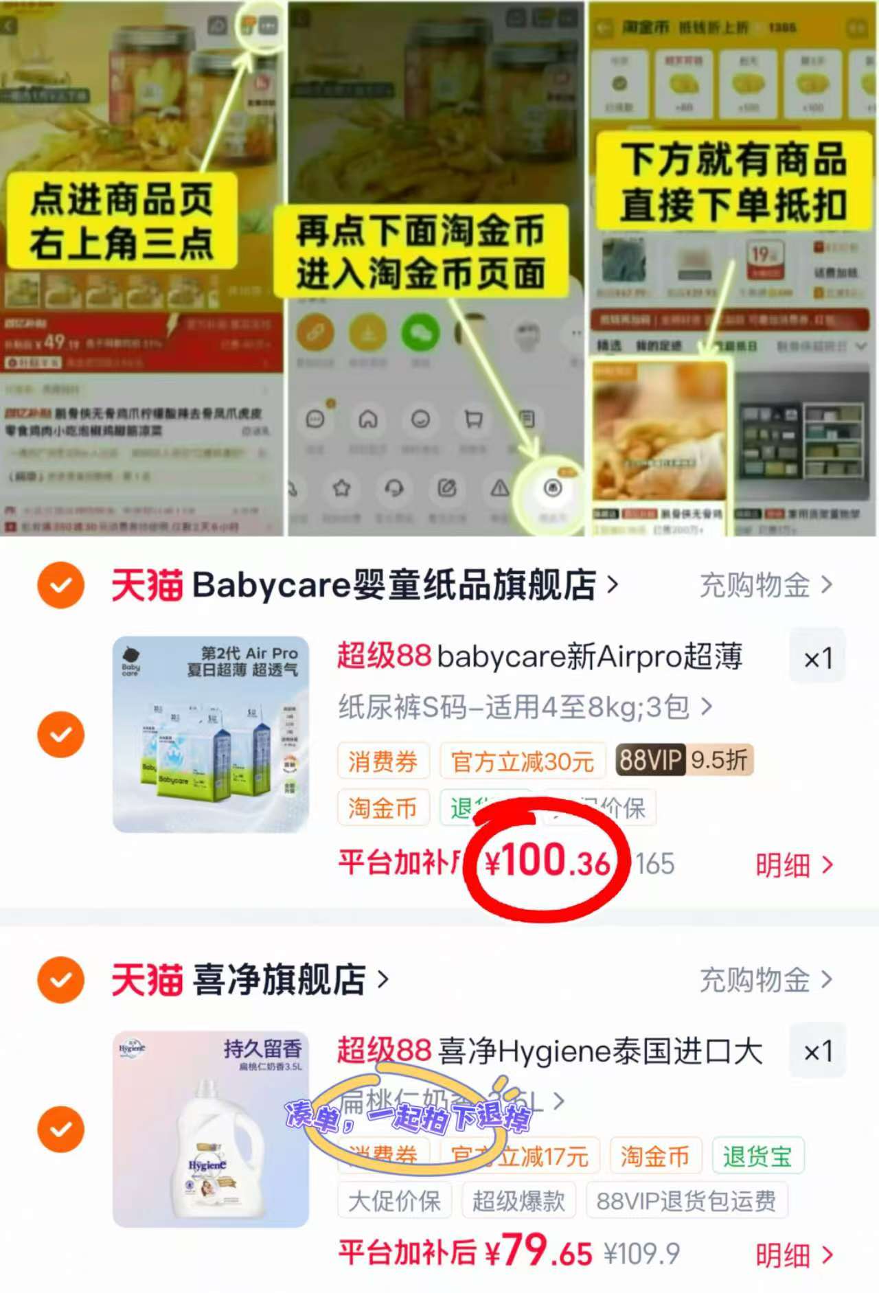 bbc超薄Airpro尿不湿拍1发3包 100.3元 - 86线报