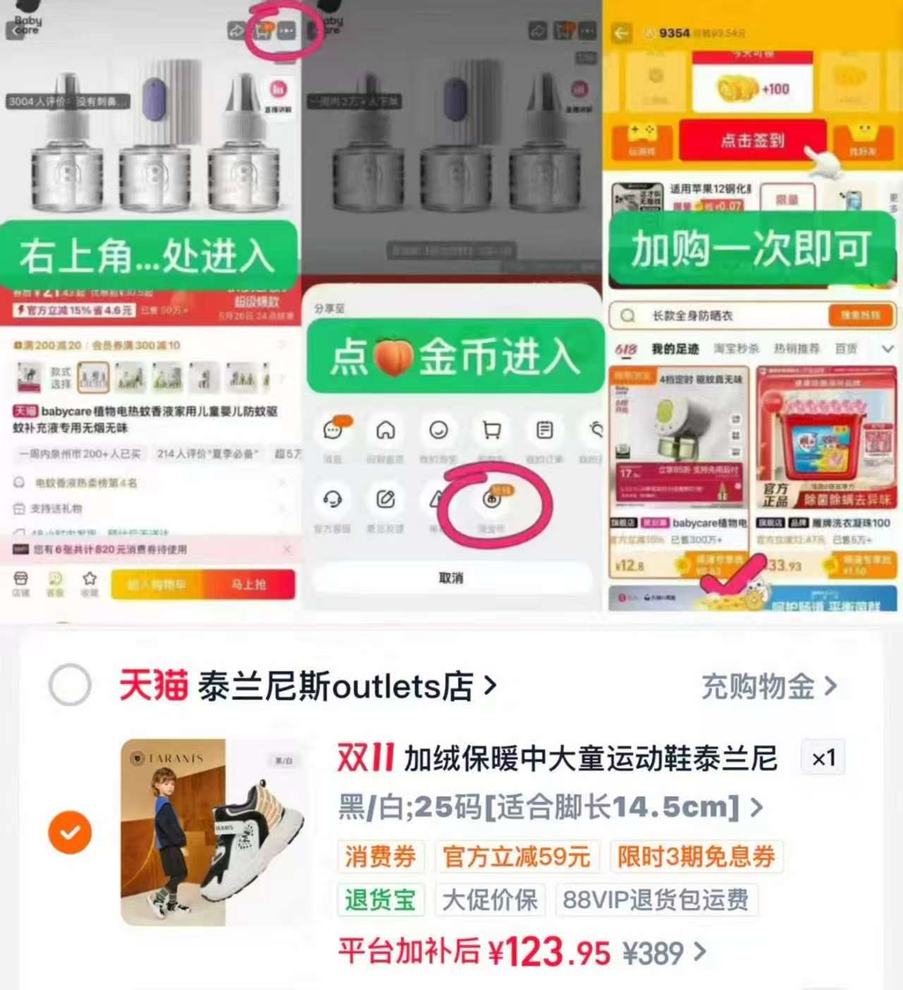 泰兰尼斯冬季新款儿童运动鞋女童/男童防滑软底 123.9元 - 线报酷