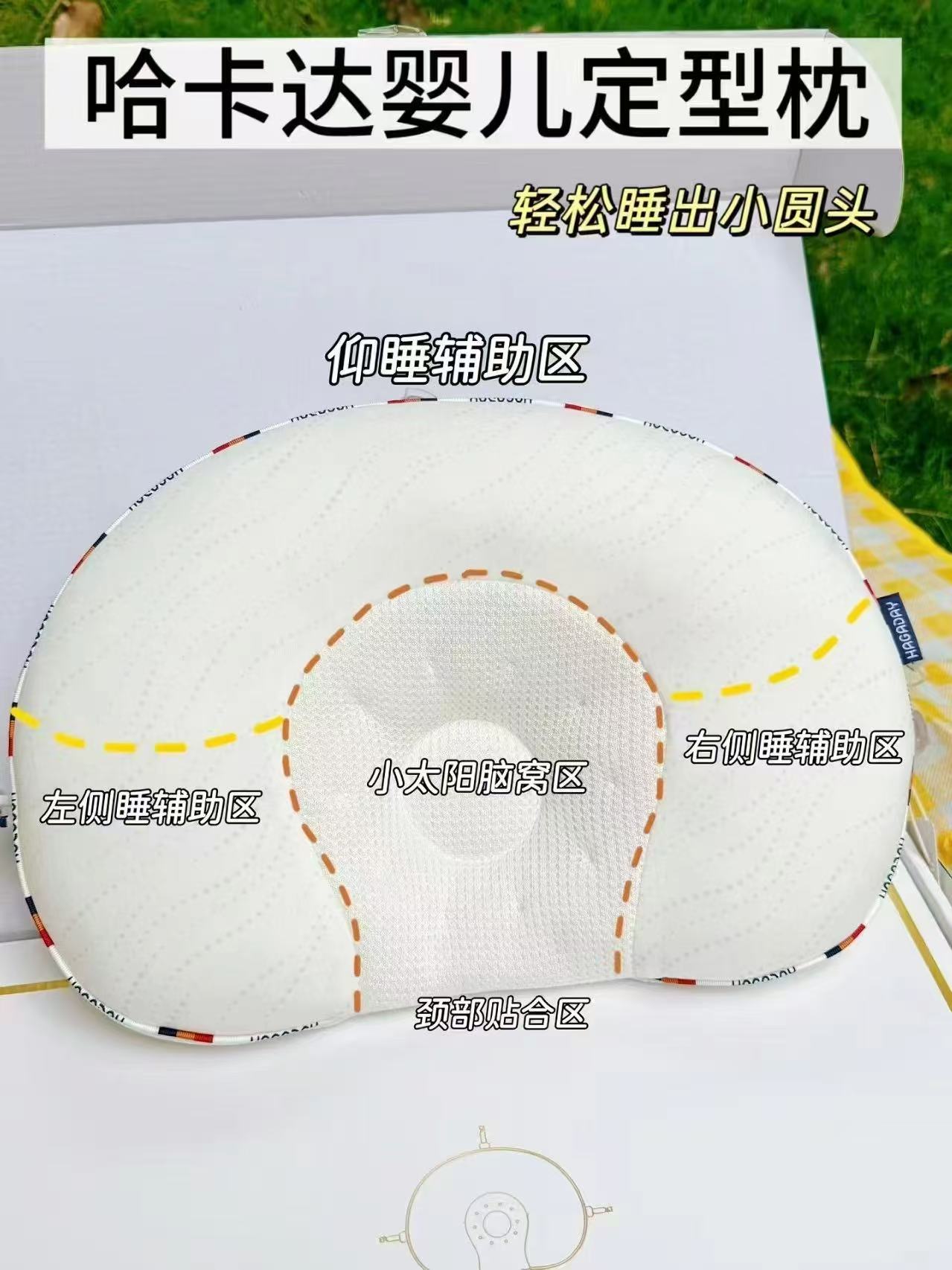 哈卡达婴儿定型枕Pro款 133.4元 - 86线报
