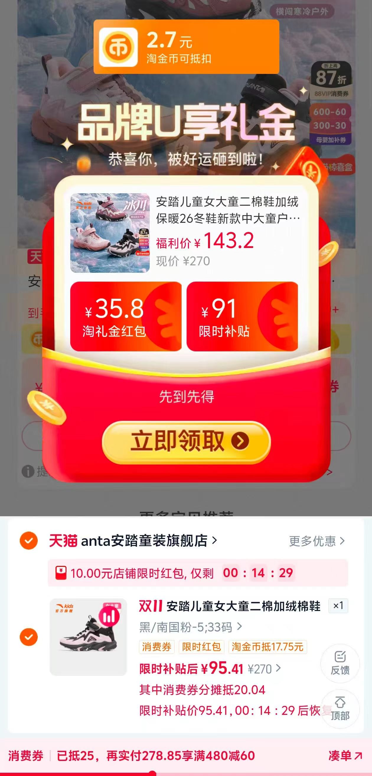 安踏儿童女大童二棉鞋加绒保暖26冬鞋新款中大童户外女童运动鞋 95元 - 86线报 安踏儿童女大童二棉鞋加绒保暖26冬鞋新款中大童户外女童运动鞋 95元 - 86线报