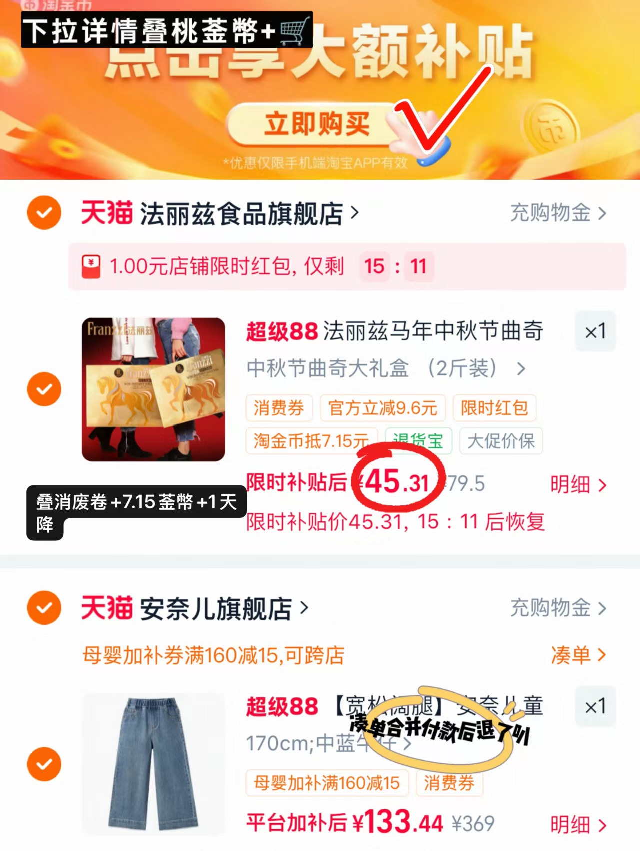 法丽兹中秋曲奇饼干禮盒2斤装 45.3元 - 86线报