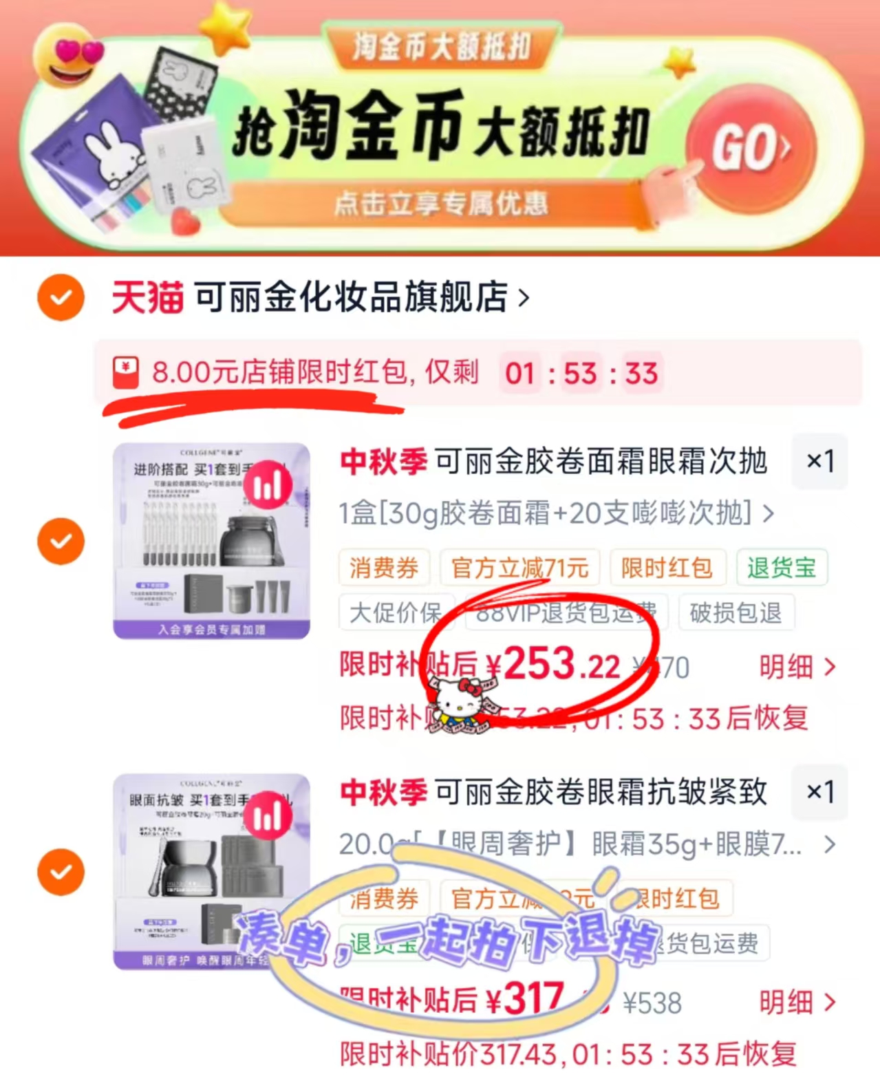 可丽金胶原面部护理套装 253.2元 - 折送网