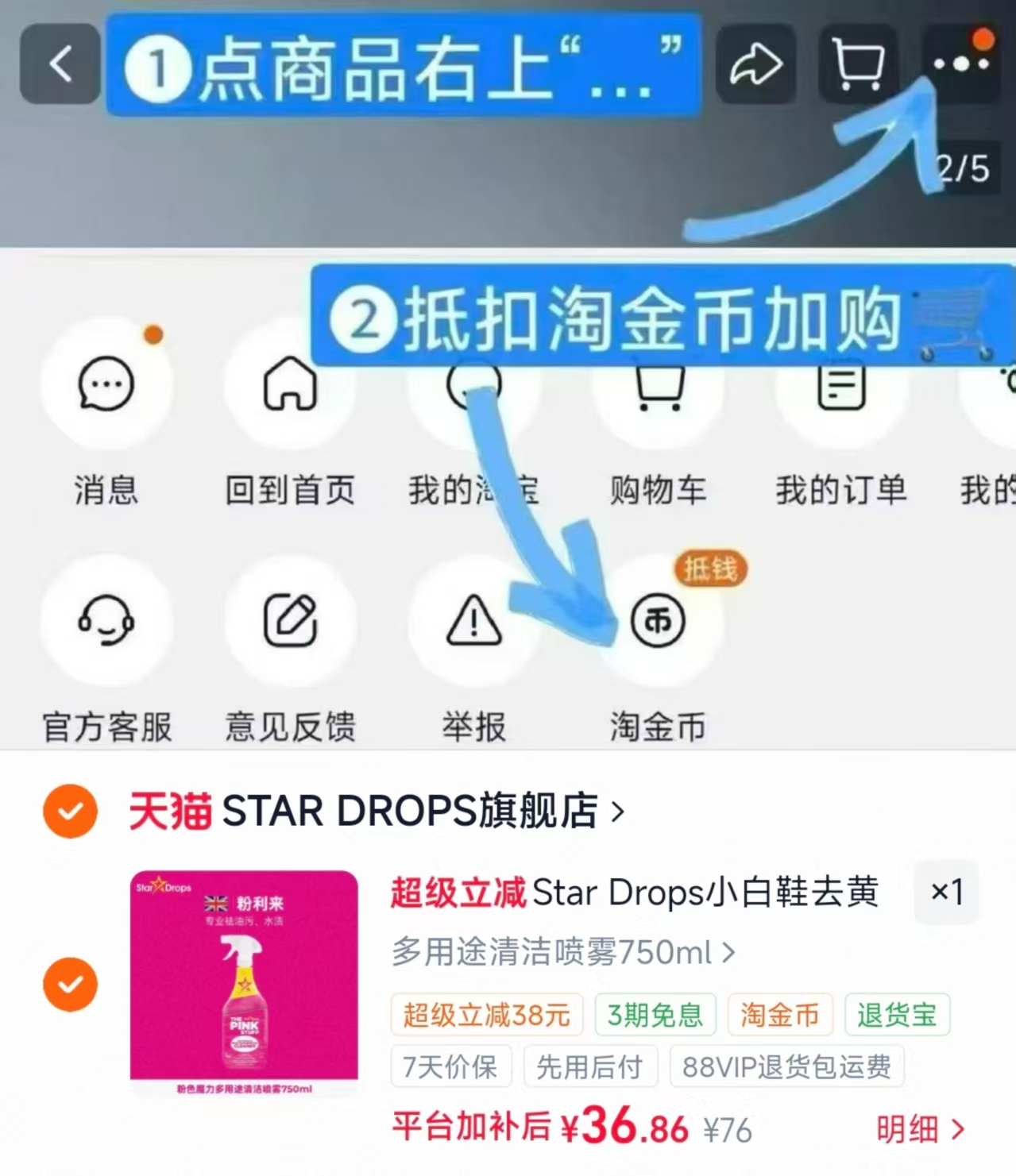 英国进口Star drops清洁膏750ml 36.8元 - 86线报 英国进口Star drops清洁膏750ml 36.8元 - 86线报