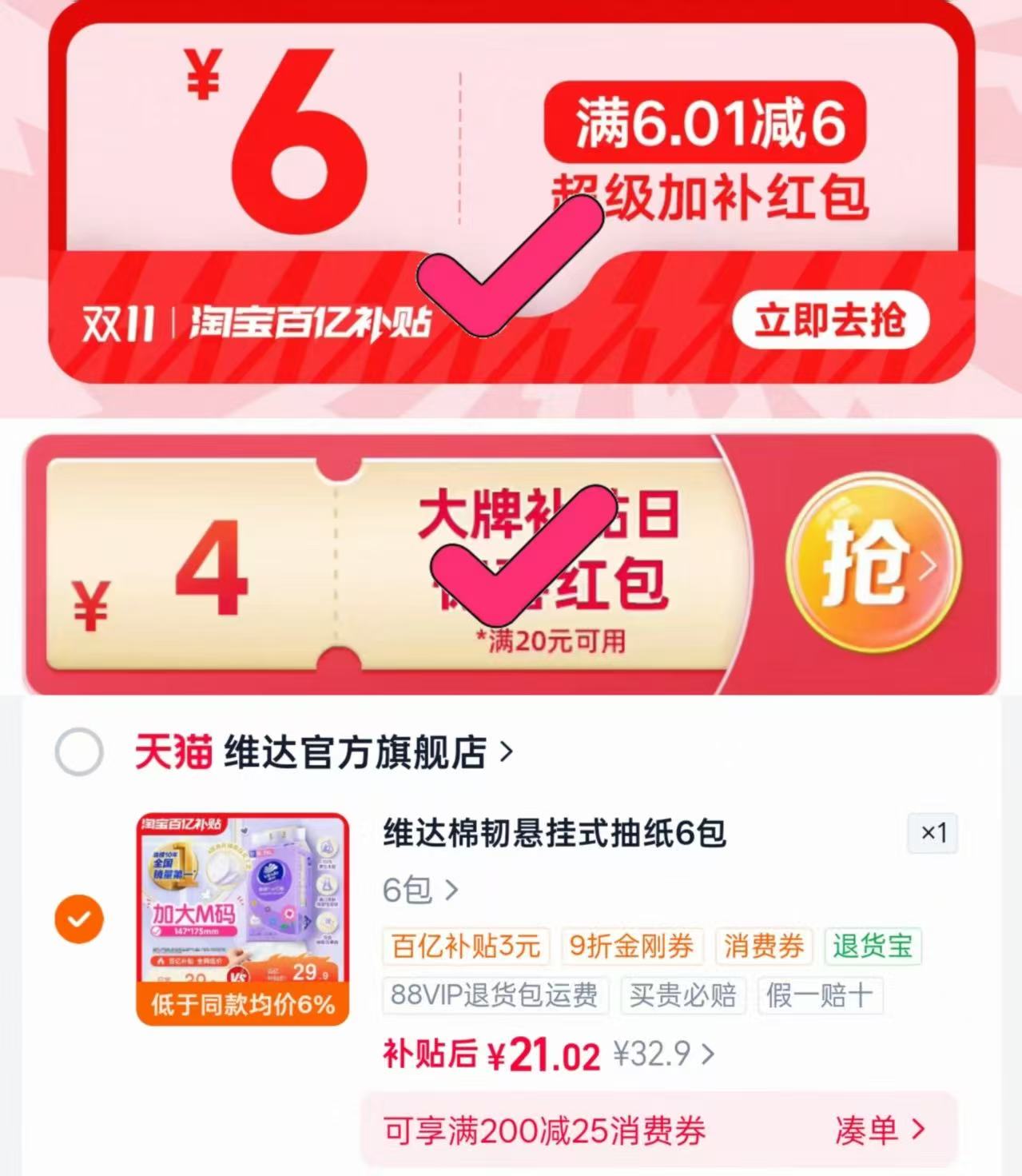 婴元素婴儿洗衣液2L×4瓶 共16斤 实付1.3元/斤 - 86线报