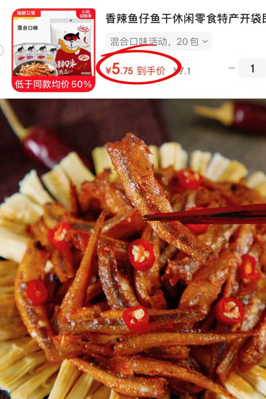 抓鱼的猫鱼仔混合20包 5.99元 - 线报酷