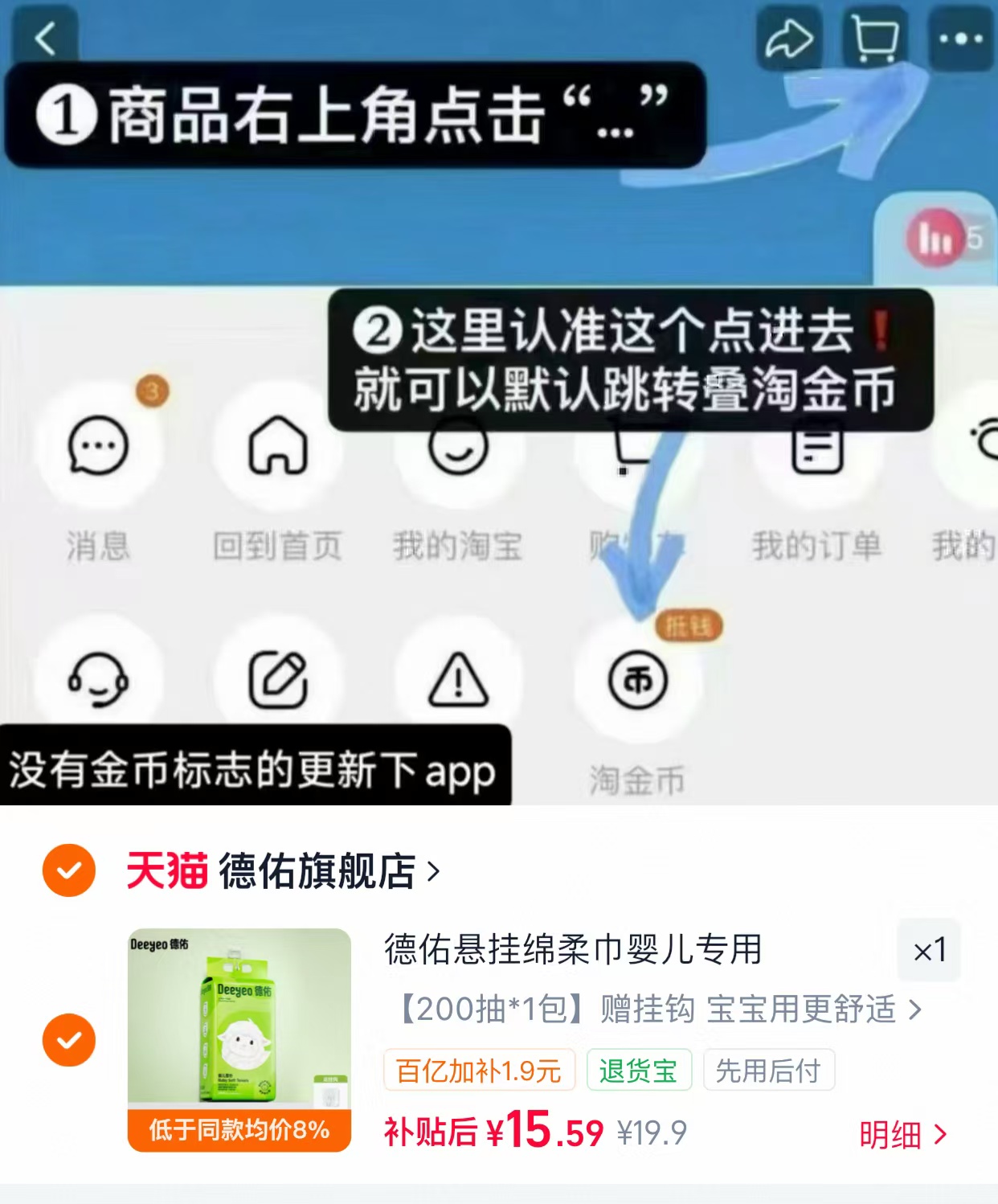 德佑小白羊悬挂洗脸巾200抽/提 15.5元 - 86线报 德佑小白羊悬挂洗脸巾200抽/提 15.5元 - 86线报