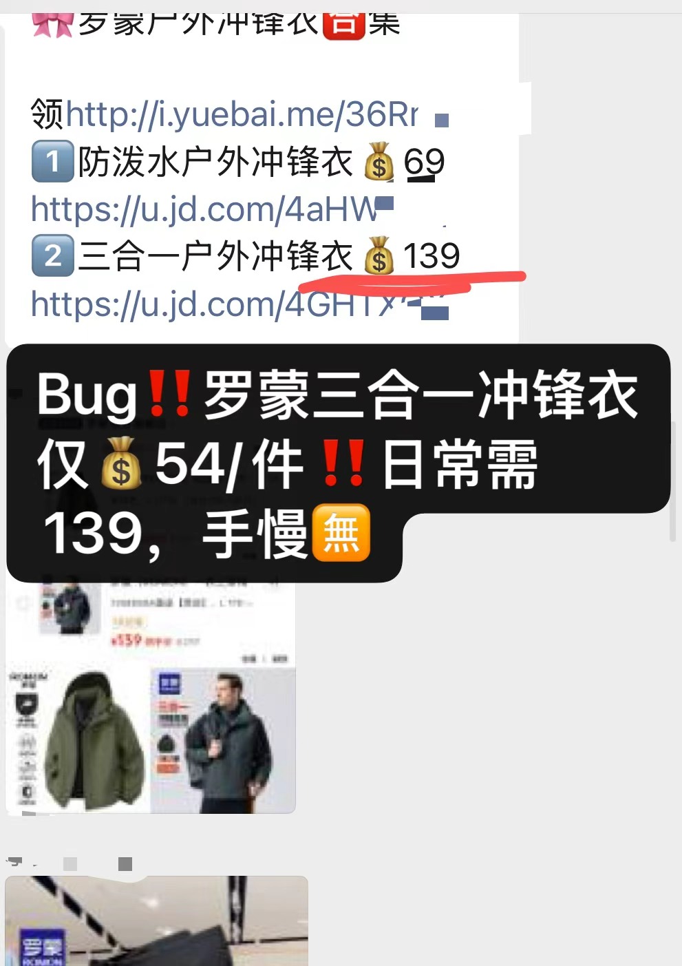 罗蒙三合一冲锋衣 54元 - 86线报 罗蒙三合一冲锋衣 54元 - 86线报