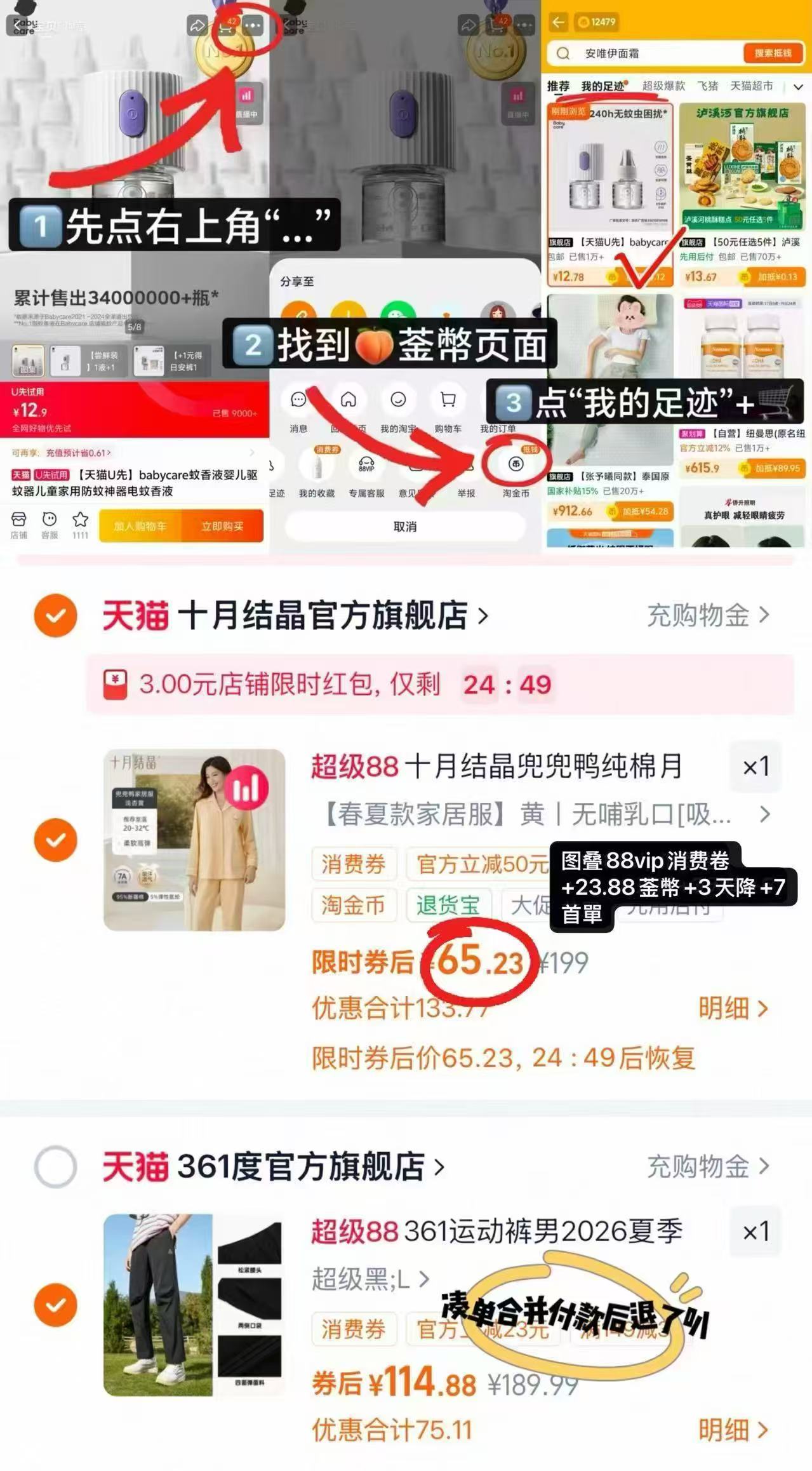 十月结晶兜兜鸭月子服上衣+裤子 65.2元 - 线报酷