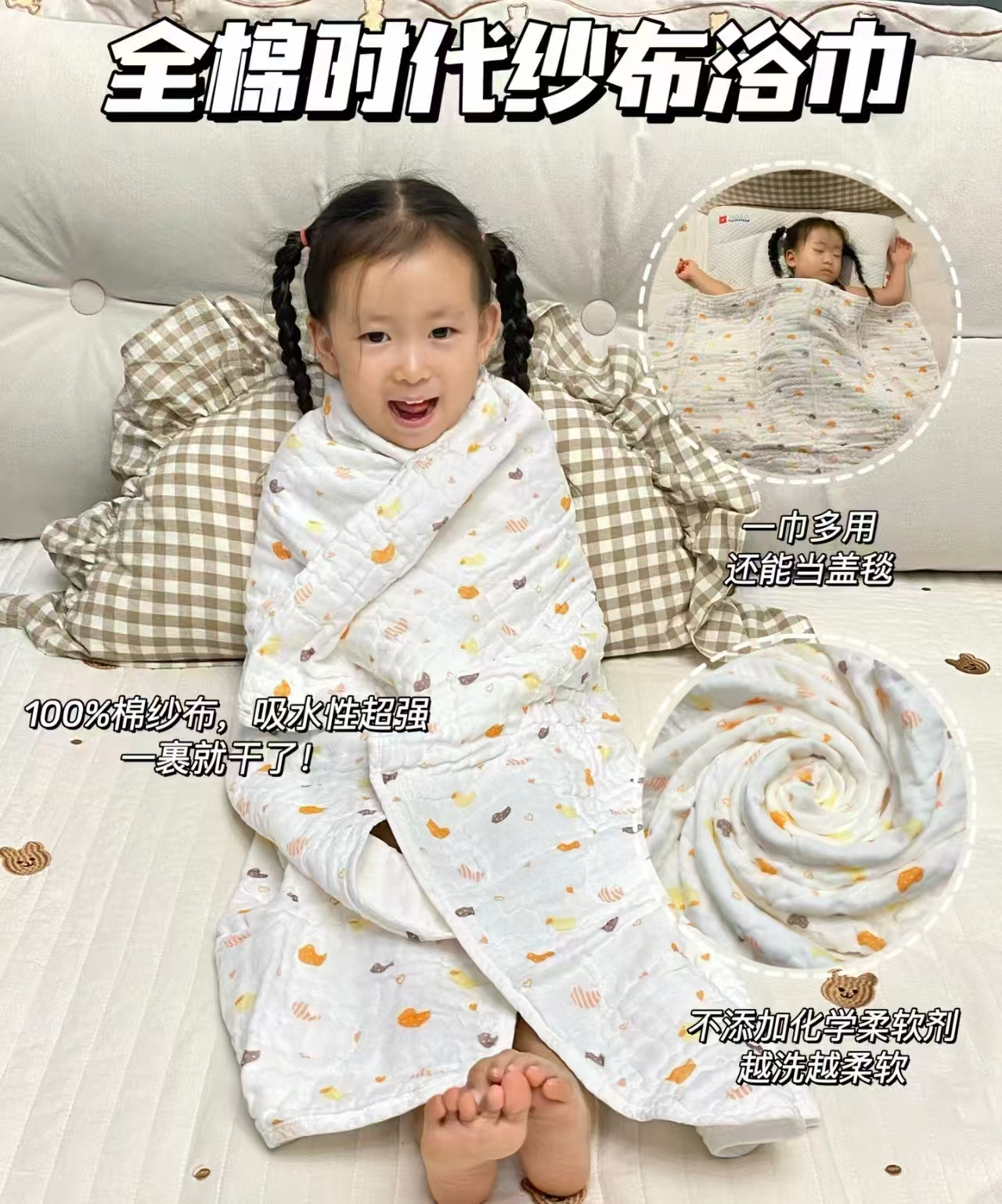 全棉时代六层纱布浴巾95*95cm 41.9元 - 86线报