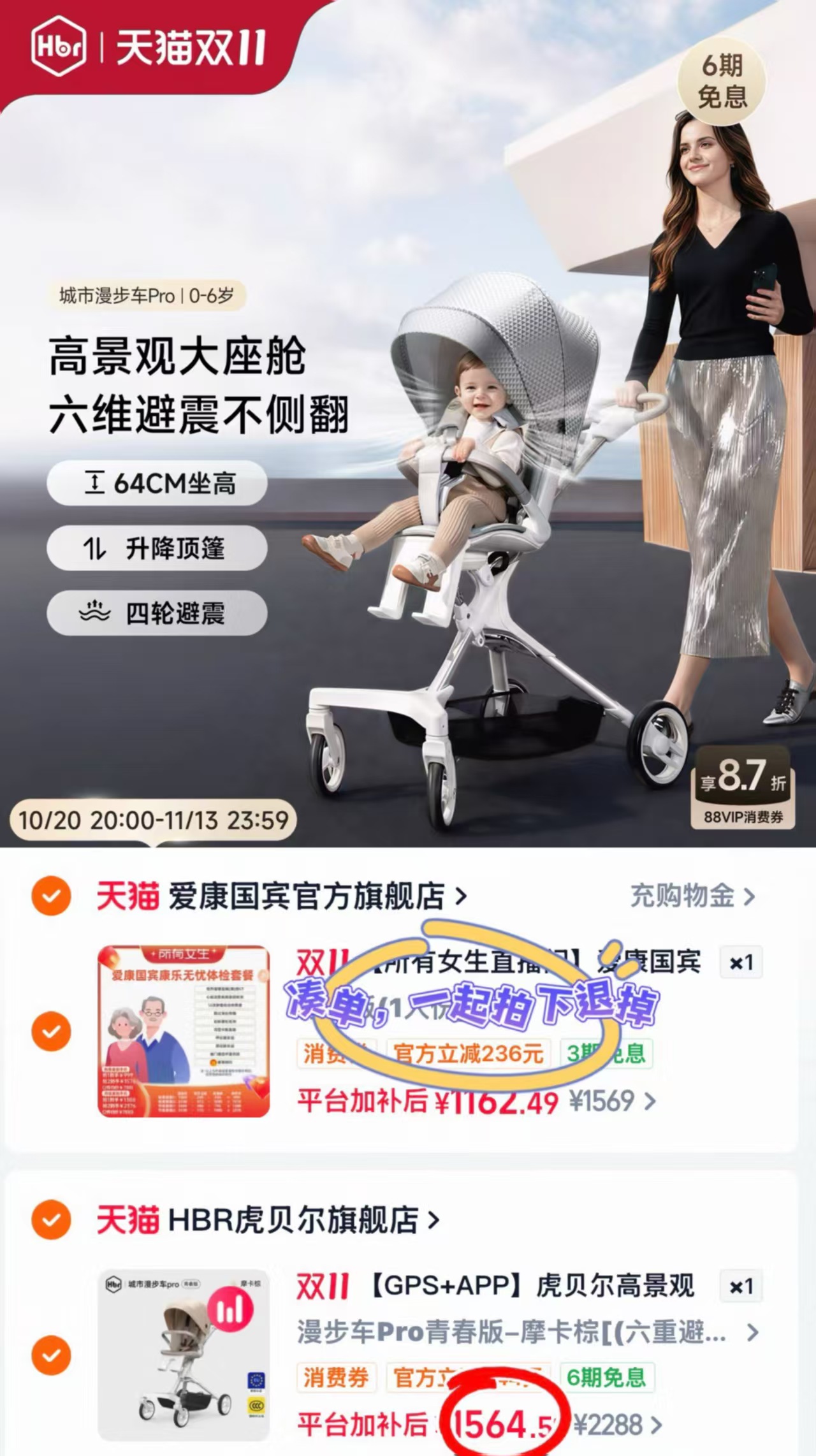 虎贝尔婴儿车城市漫步车Pro高景观轻便可坐可躺 1564.5元 - 线报酷