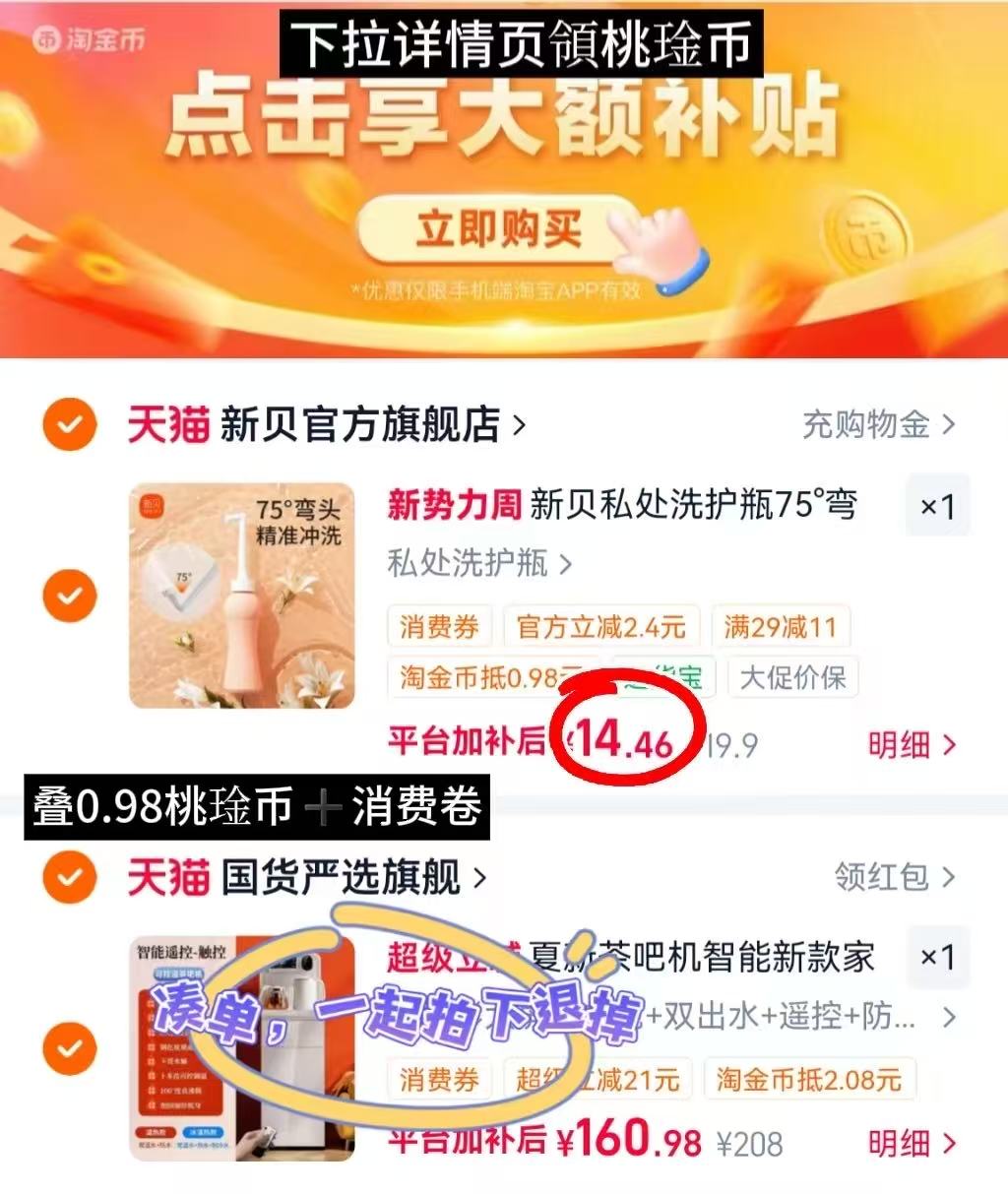 新贝私处洗护瓶 14.4元 - 86线报