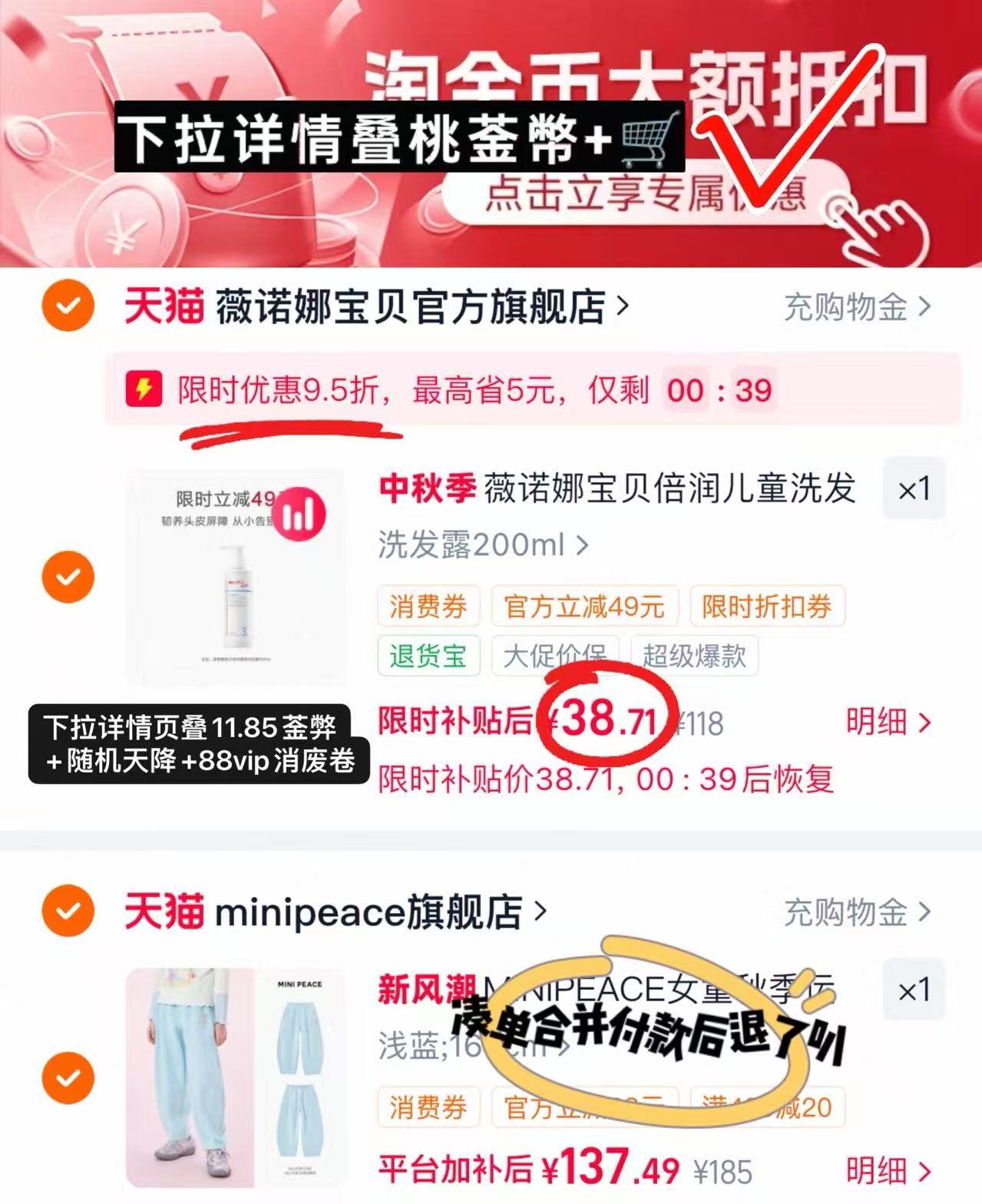 薇诺娜宝贝倍润洗发露200ml 38.7元 - 86线报