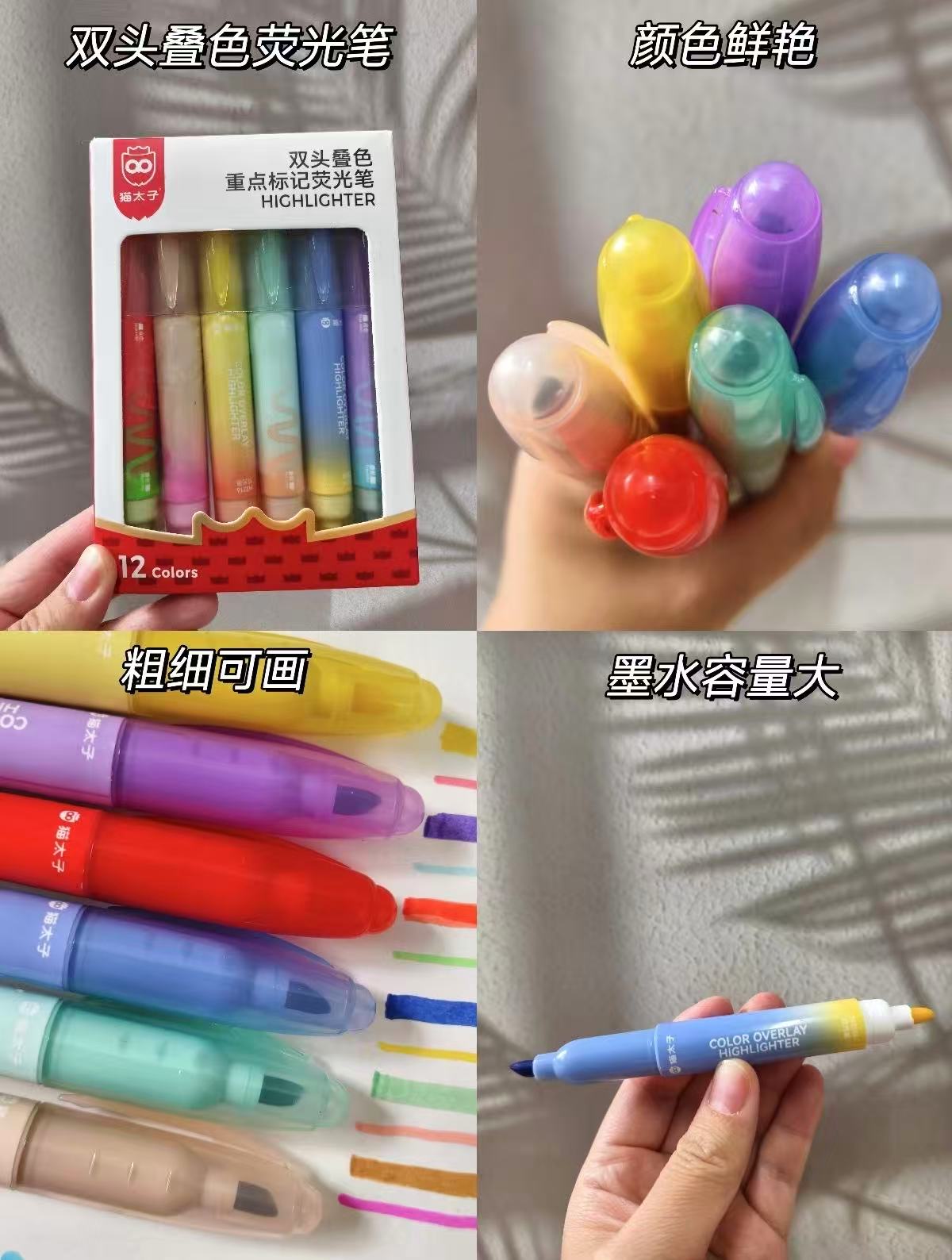 猫太子荧光笔绘画套装30支 27.9元 - 86线报