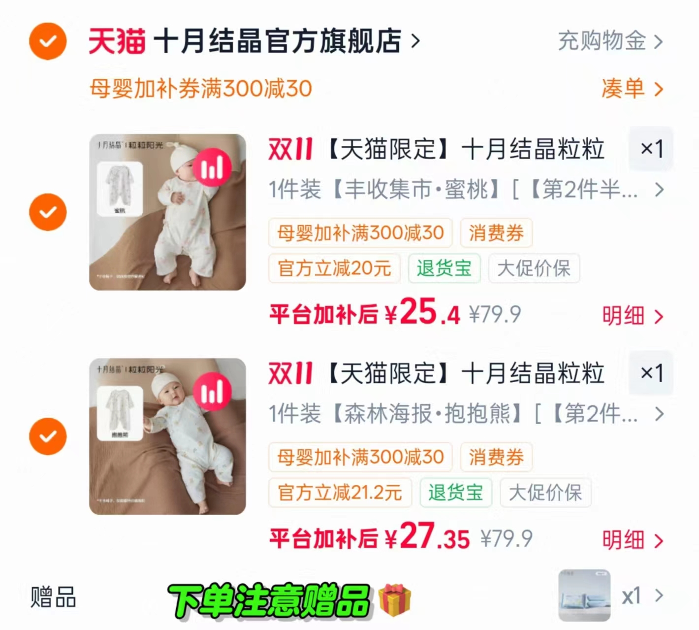 十月结晶粒粒阳光婴儿衣服纯棉蝴蝶衣2件 赠洗衣皂 52.7元 - 线报酷