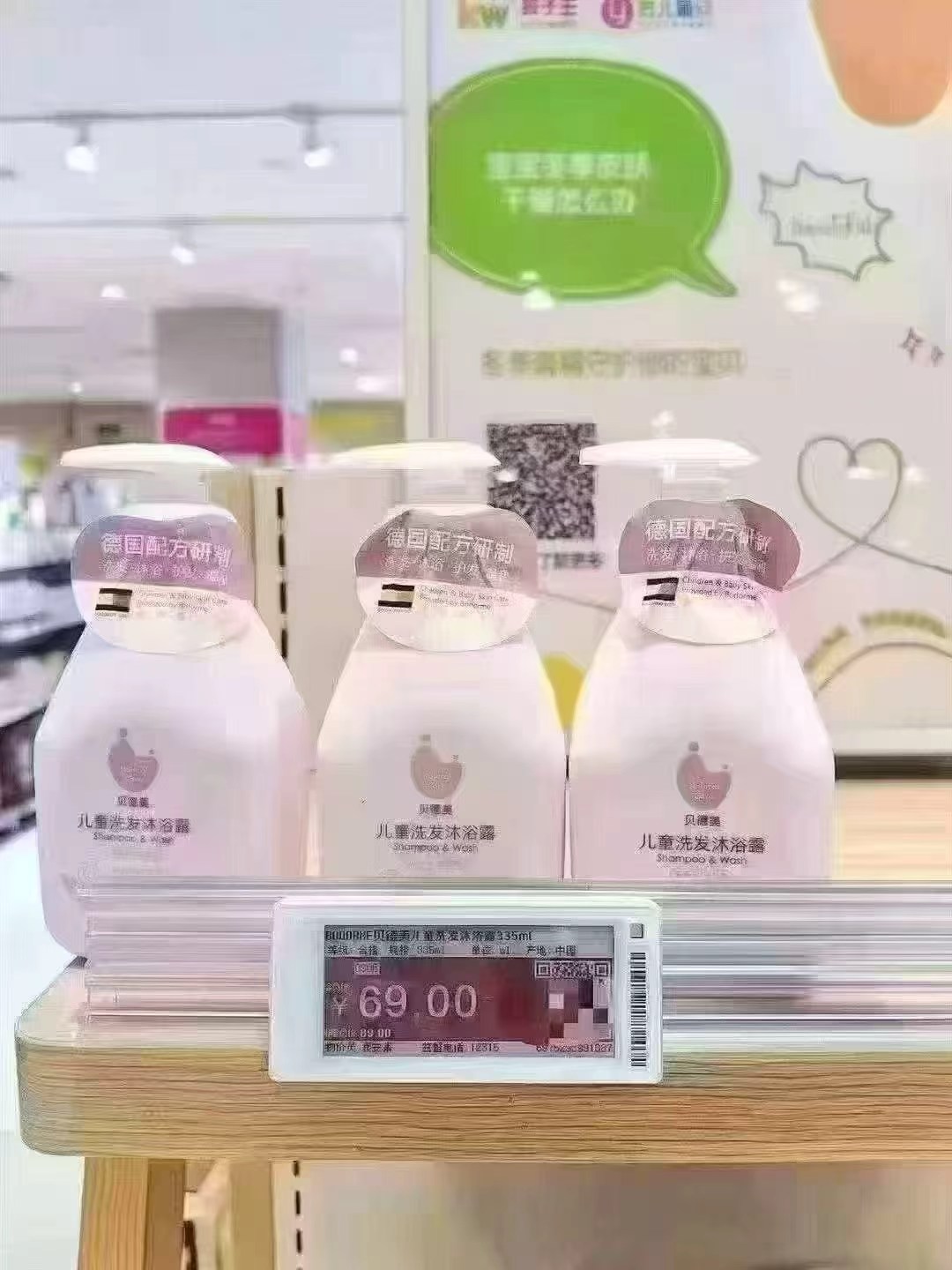 贝德美婴儿洗沐二合一335ml/瓶拍两瓶装 39元 - 86线报