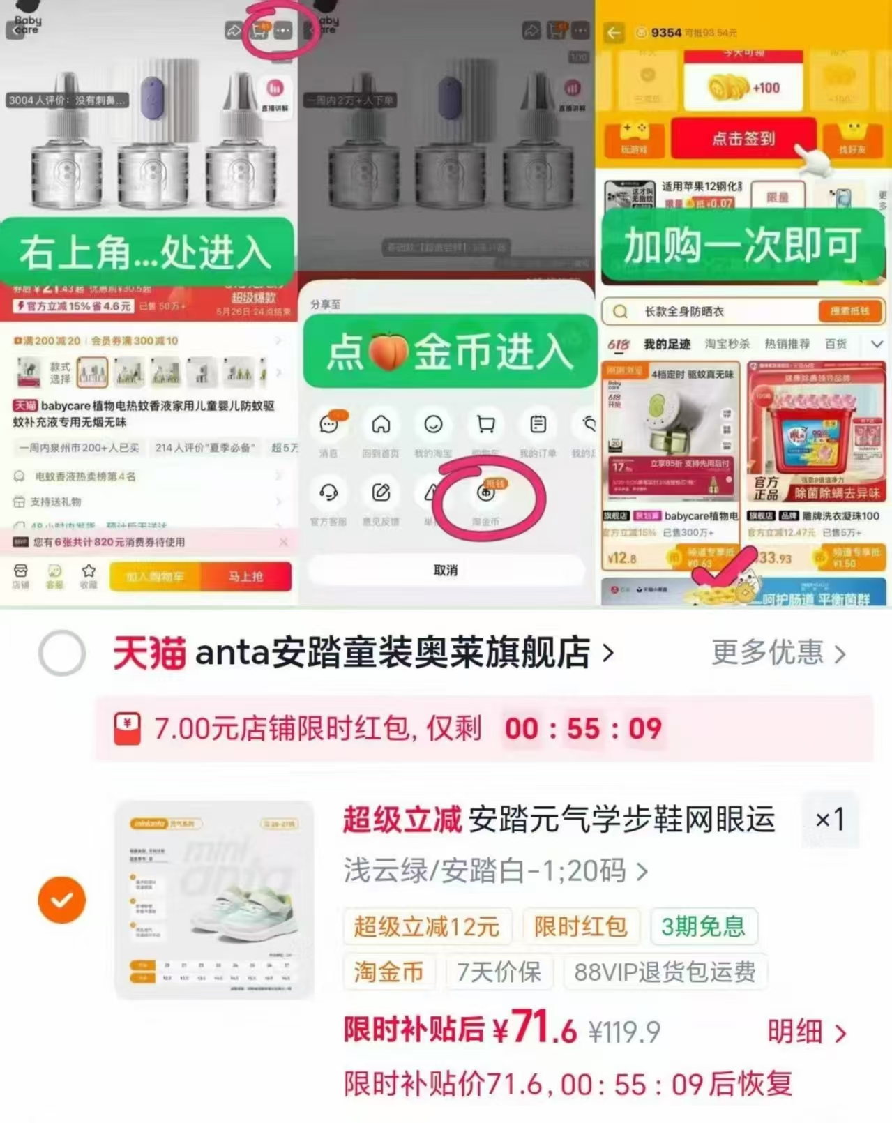 安踏儿童网眼学步鞋 71.6元 - 86线报
