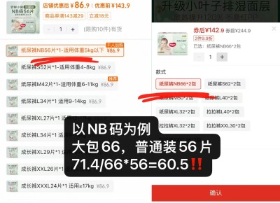 好奇心钻小森林系列大包 71.4元 - 线报酷 好奇心钻小森林系列大包 71.4元 - 线报酷