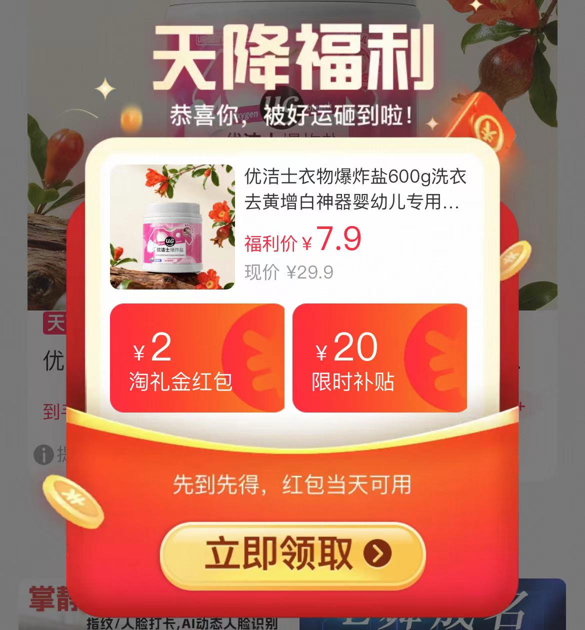 unifree保湿柔纸巾 4.9元,植护乳霜纸 6.9元,卡布迷你婴儿湿巾 1.8元 - 线报酷 unifree保湿柔纸巾 4.9元,植护乳霜纸 6.9元,卡布迷你婴儿湿巾 1.8元 - 线报酷