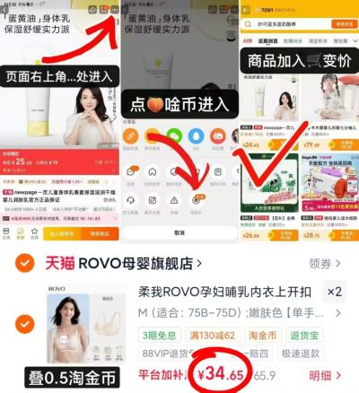 ROVO柔我透气哺R内衣拍2件 69.3元 - 86线报 ROVO柔我透气哺R内衣拍2件 69.3元 - 86线报