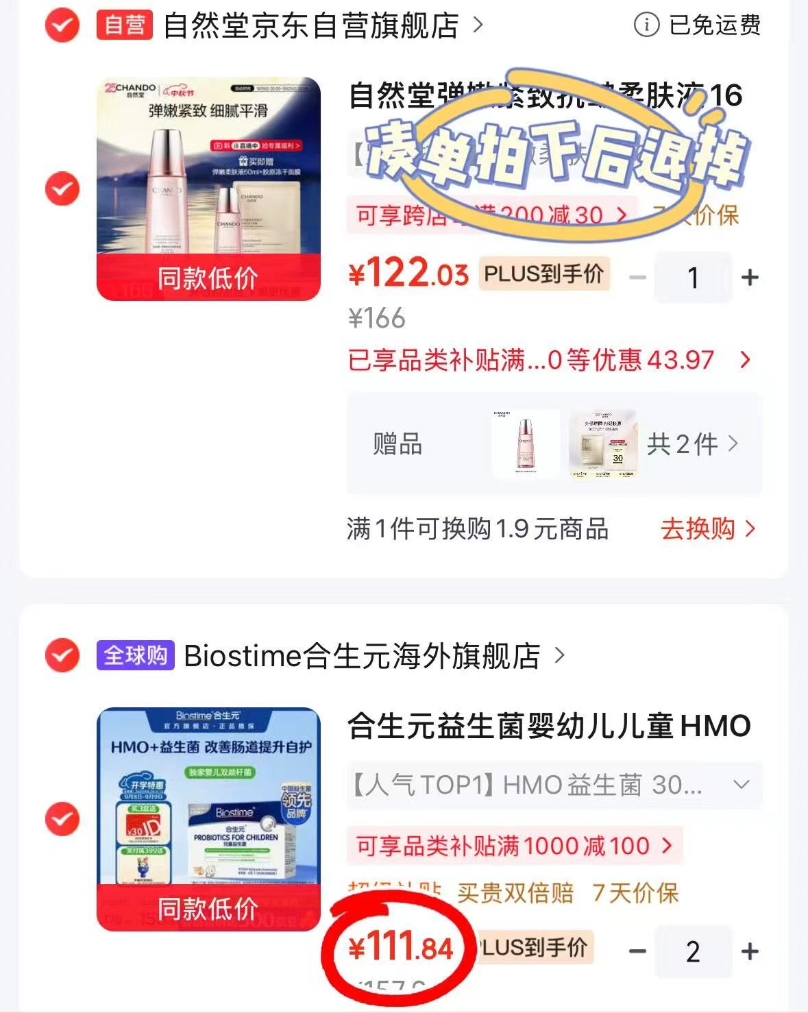 🔴抢‼港版合生元婴儿益生菌 💰折99.3/盒‼速度冲‼ - 86线报 🔴抢‼港版合生元婴儿益生菌 💰折99.3/盒‼速度冲‼ - 86线报