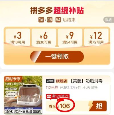 美菱紫外线奶瓶消毒柜20L 106元 - 线报酷 美菱紫外线奶瓶消毒柜20L 106元 - 线报酷