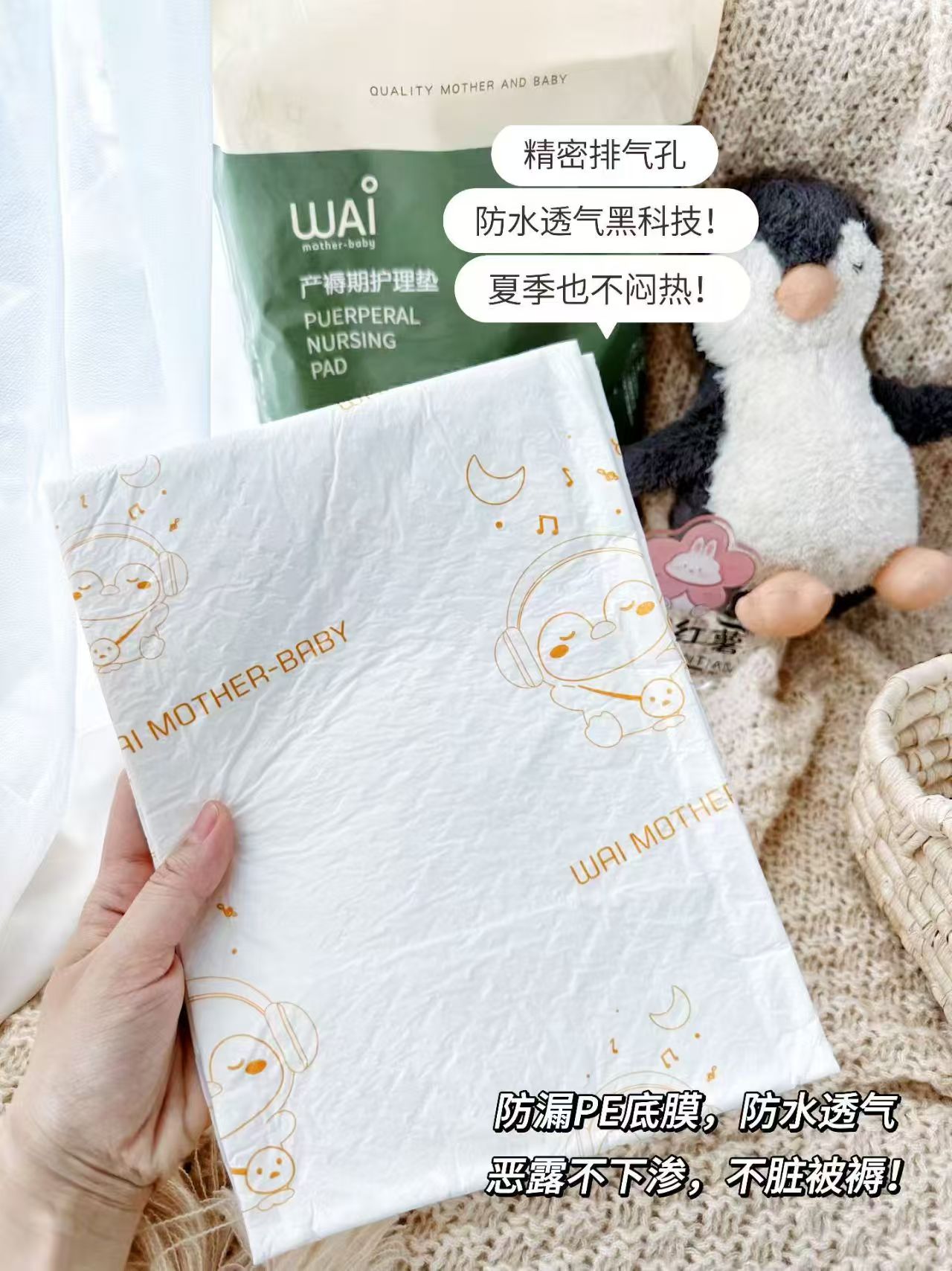 哇爱一次性产褥垫10片60*90cm 8.9元 - 86线报