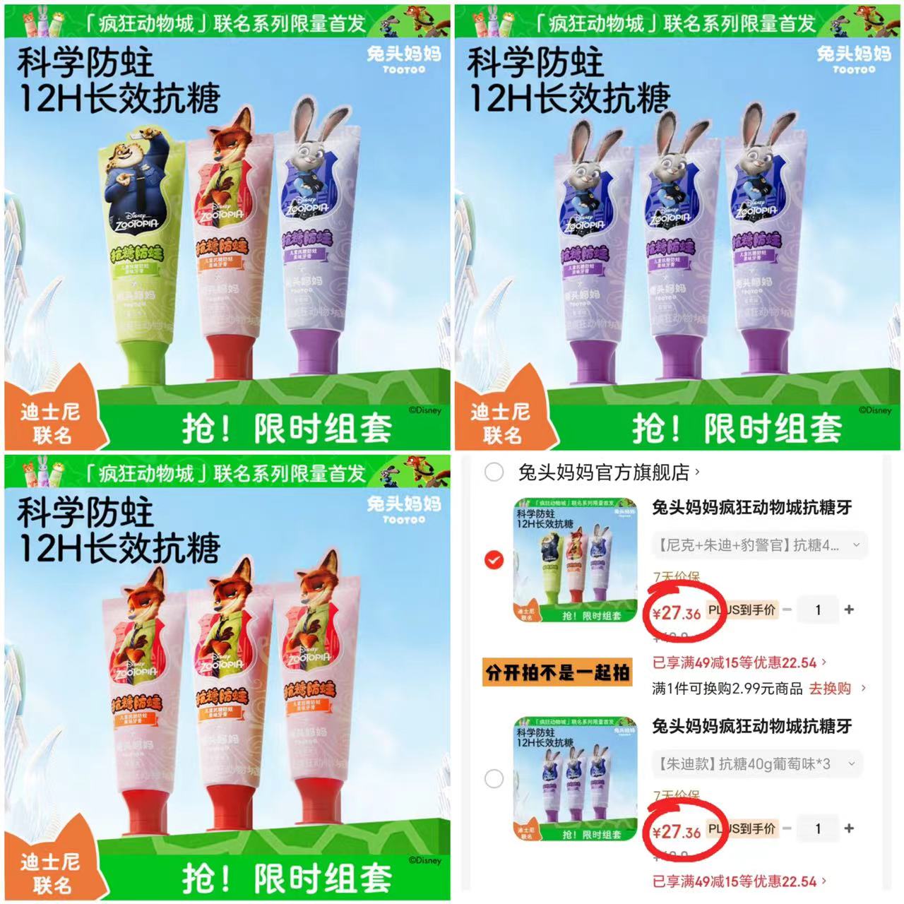 兔头妈妈抗糖防蛀牙膏40g/支 拍1件 3支 27.3元 - 86线报
