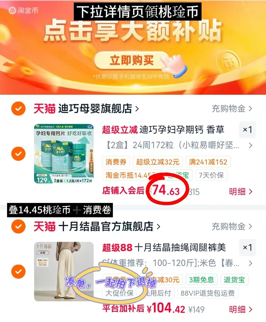 ❤️迪巧d3碳酸咀嚼鈣片 💰37.3🉐86片/瓶‼️超di‼️ - 86线报 ❤️迪巧d3碳酸咀嚼鈣片 💰37.3🉐86片/瓶‼️超di‼️ - 86线报