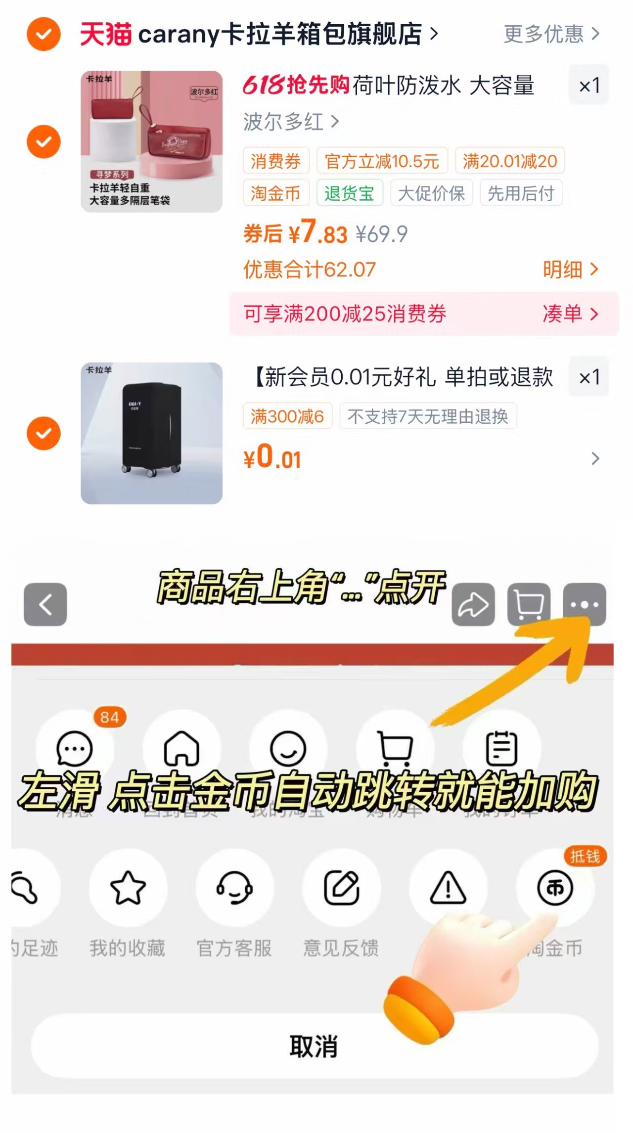 卡拉羊大容量文具袋 7.8元，行李箱防尘罩 0.01元 - 线报酷