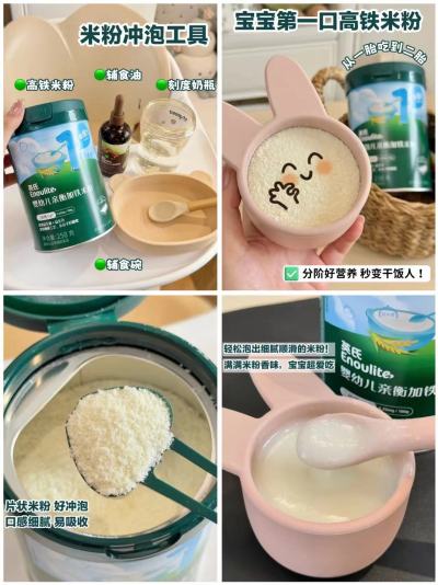 英氏维C高铁米粉258g/罐 258元 - 美泡泡 英氏维C高铁米粉258g/罐 258元 - 美泡泡